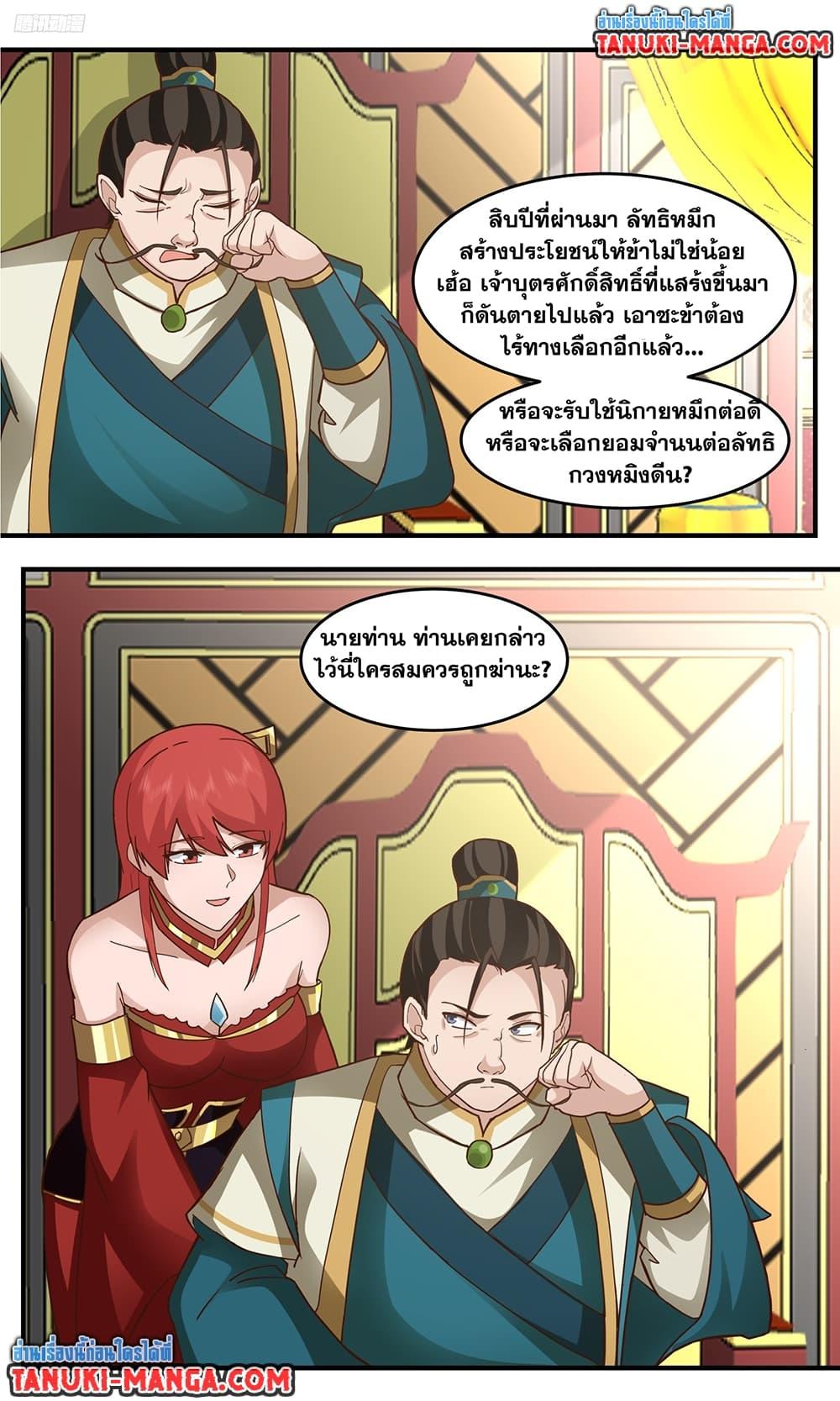 Manga-lc-com อ่านมังงะ อ่านการ์ตูน ออนไลน์ ฟรี Martial Peak เทพยุทธ์เหนือโลก ตอนที่ 1 2 3 4 5 6 7 8 9 10 11 12 13 14 ฟรี ไม่มีโฆษณา Manga-lc - อ่าน มังงะ อ่าน การ์ตูน ออนไลน์ อ่านมังงะ ฟรี