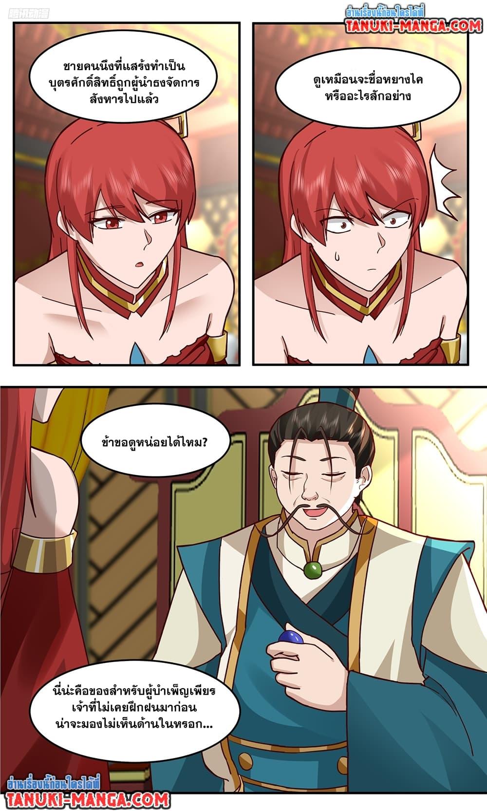 Manga-lc-com อ่านมังงะ อ่านการ์ตูน ออนไลน์ ฟรี Martial Peak เทพยุทธ์เหนือโลก ตอนที่ 1 2 3 4 5 6 7 8 9 10 11 12 13 14 ฟรี ไม่มีโฆษณา Manga-lc - อ่าน มังงะ อ่าน การ์ตูน ออนไลน์ อ่านมังงะ ฟรี