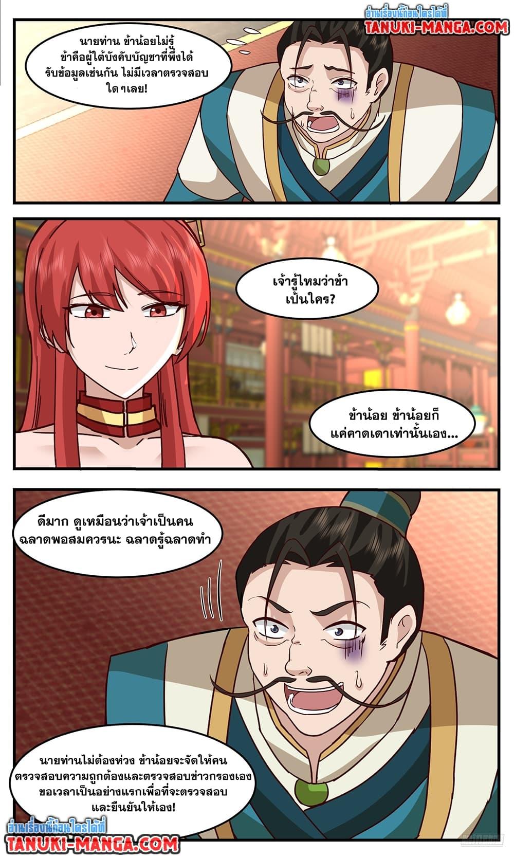 Manga-lc-com อ่านมังงะ อ่านการ์ตูน ออนไลน์ ฟรี Martial Peak เทพยุทธ์เหนือโลก ตอนที่ 1 2 3 4 5 6 7 8 9 10 11 12 13 14 ฟรี ไม่มีโฆษณา Manga-lc - อ่าน มังงะ อ่าน การ์ตูน ออนไลน์ อ่านมังงะ ฟรี