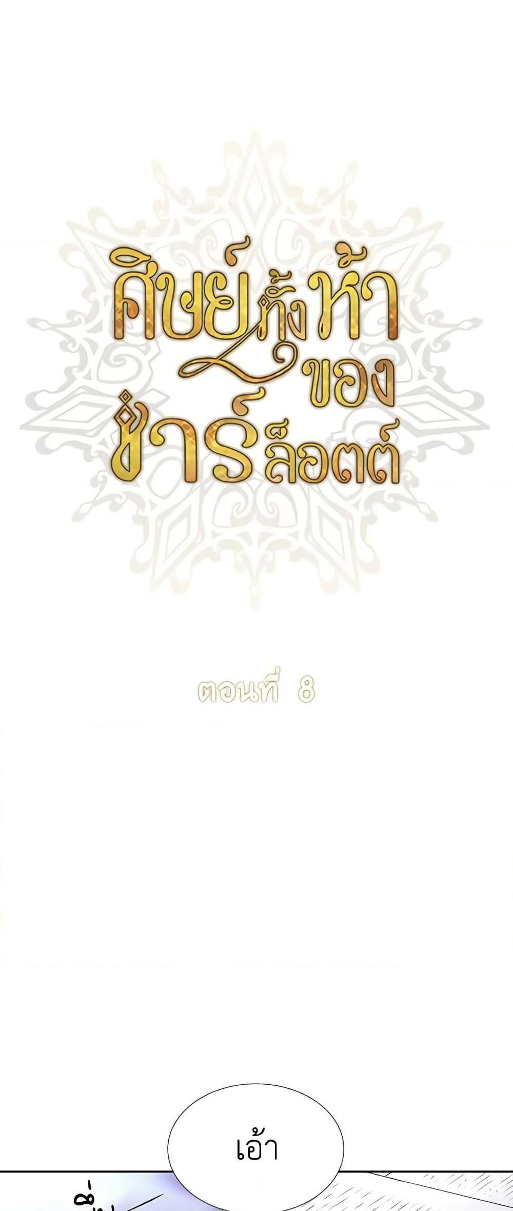 Manga-lc-com อ่านมังงะ อ่านการ์ตูน ออนไลน์ ฟรี Charlotte and Her 5 Disciples ตอนที่ 1 2 3 4 5 6 7 8 9 10 11 12 13 14 ฟรี ไม่มีโฆษณา Manga-lc - อ่าน มังงะ อ่าน การ์ตูน ออนไลน์ อ่านมังงะ ฟรี