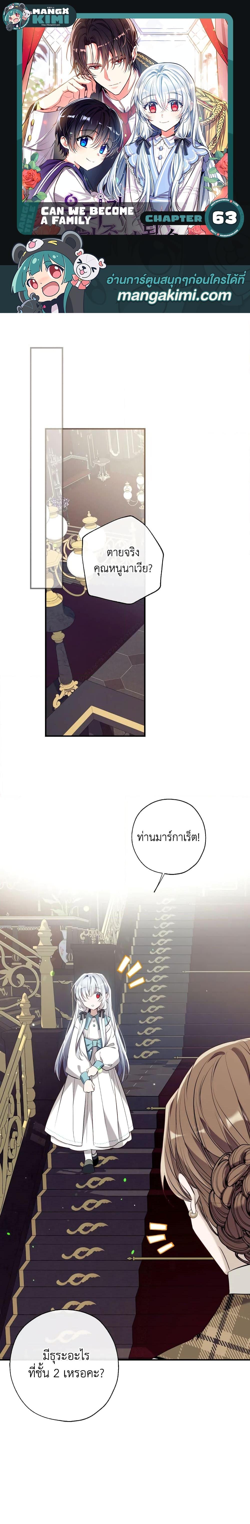 Manga-lc-com อ่านมังงะ อ่านการ์ตูน ออนไลน์ ฟรี Can We Become a Family ตอนที่ 1 2 3 4 5 6 7 8 9 10 11 12 13 14 ฟรี ไม่มีโฆษณา Manga-lc - อ่าน มังงะ อ่าน การ์ตูน ออนไลน์ อ่านมังงะ ฟรี