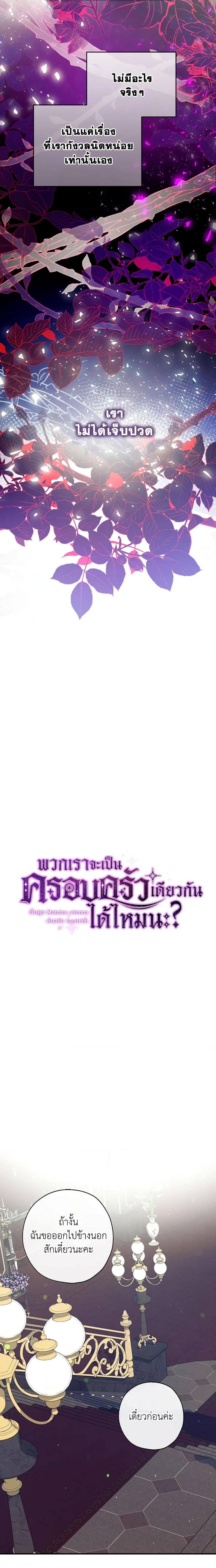 Manga-lc-com อ่านมังงะ อ่านการ์ตูน ออนไลน์ ฟรี Can We Become a Family ตอนที่ 1 2 3 4 5 6 7 8 9 10 11 12 13 14 ฟรี ไม่มีโฆษณา Manga-lc - อ่าน มังงะ อ่าน การ์ตูน ออนไลน์ อ่านมังงะ ฟรี