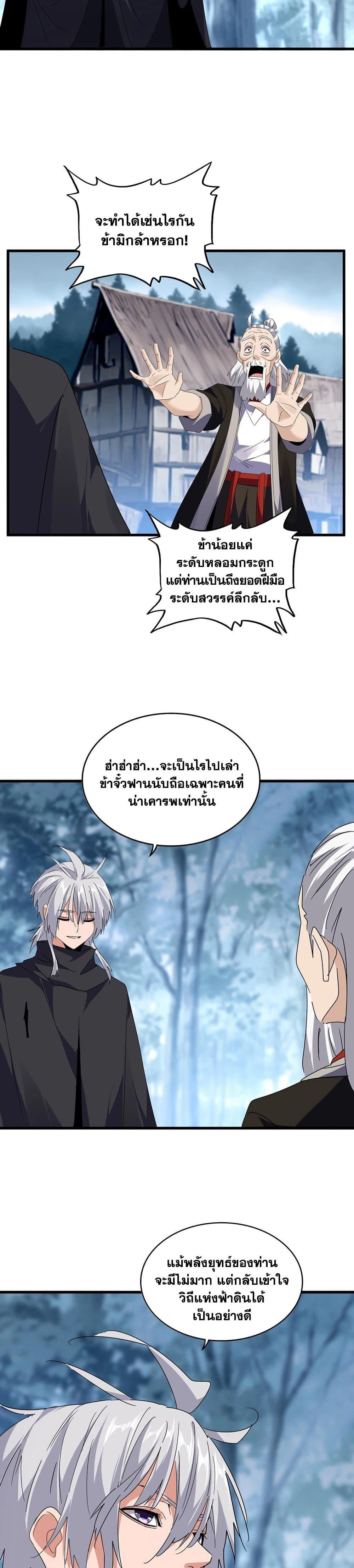Manga-lc-com อ่านมังงะ อ่านการ์ตูน ออนไลน์ ฟรี Magic Emperor ตอนที่ 1 2 3 4 5 6 7 8 9 10 11 12 13 14 ฟรี ไม่มีโฆษณา Manga-lc - อ่าน มังงะ อ่าน การ์ตูน ออนไลน์ อ่านมังงะ ฟรี