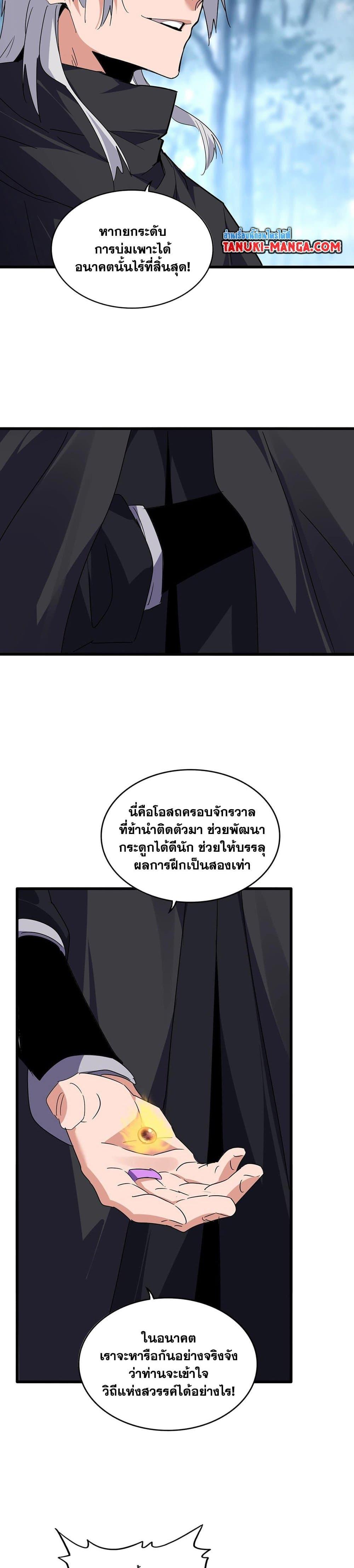 Manga-lc-com อ่านมังงะ อ่านการ์ตูน ออนไลน์ ฟรี Magic Emperor ตอนที่ 1 2 3 4 5 6 7 8 9 10 11 12 13 14 ฟรี ไม่มีโฆษณา Manga-lc - อ่าน มังงะ อ่าน การ์ตูน ออนไลน์ อ่านมังงะ ฟรี