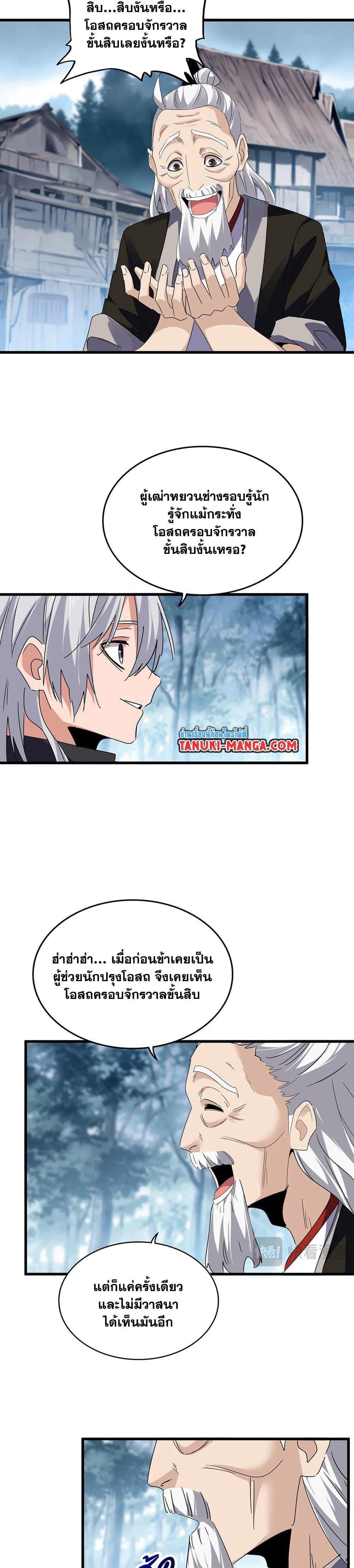 Manga-lc-com อ่านมังงะ อ่านการ์ตูน ออนไลน์ ฟรี Magic Emperor ตอนที่ 1 2 3 4 5 6 7 8 9 10 11 12 13 14 ฟรี ไม่มีโฆษณา Manga-lc - อ่าน มังงะ อ่าน การ์ตูน ออนไลน์ อ่านมังงะ ฟรี