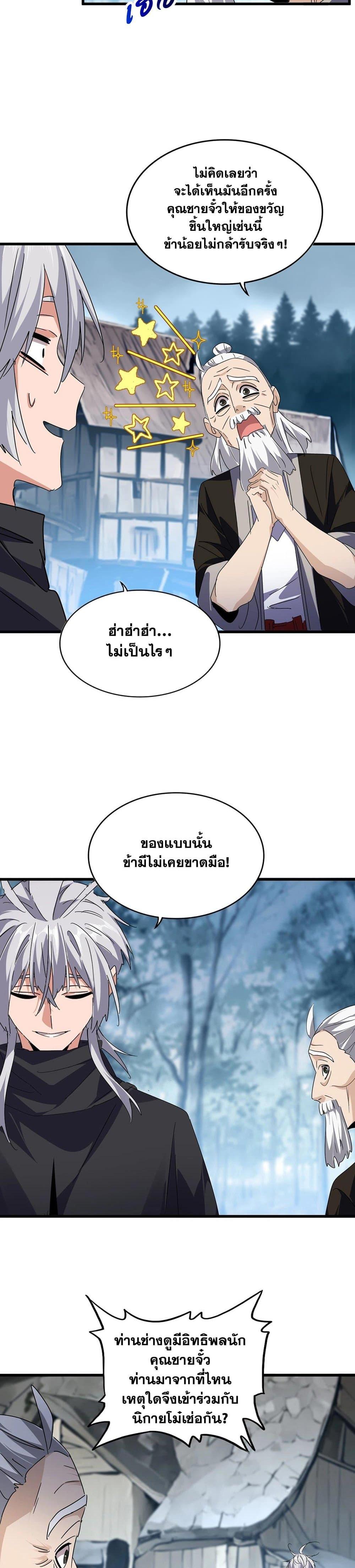 Manga-lc-com อ่านมังงะ อ่านการ์ตูน ออนไลน์ ฟรี Magic Emperor ตอนที่ 1 2 3 4 5 6 7 8 9 10 11 12 13 14 ฟรี ไม่มีโฆษณา Manga-lc - อ่าน มังงะ อ่าน การ์ตูน ออนไลน์ อ่านมังงะ ฟรี