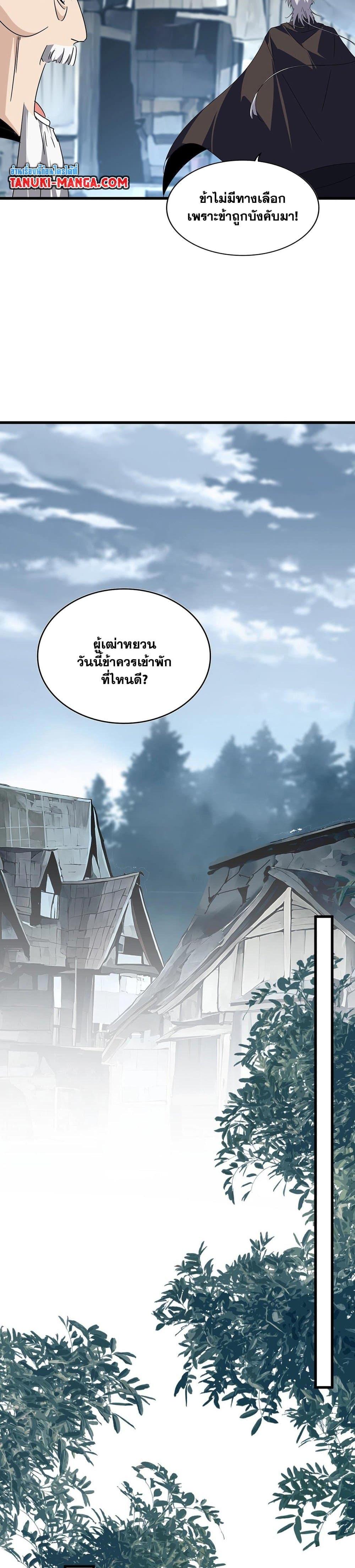 Manga-lc-com อ่านมังงะ อ่านการ์ตูน ออนไลน์ ฟรี Magic Emperor ตอนที่ 1 2 3 4 5 6 7 8 9 10 11 12 13 14 ฟรี ไม่มีโฆษณา Manga-lc - อ่าน มังงะ อ่าน การ์ตูน ออนไลน์ อ่านมังงะ ฟรี