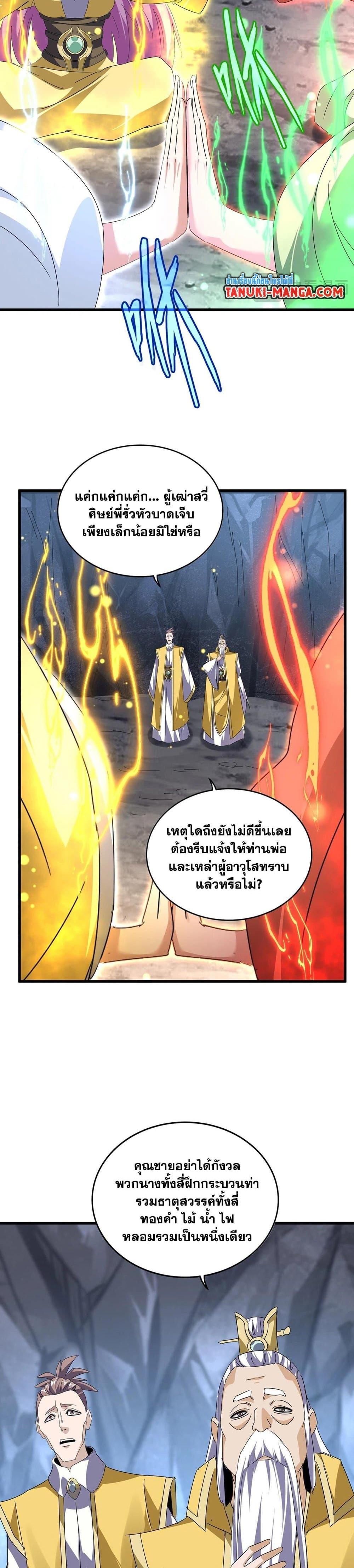 Manga-lc-com อ่านมังงะ อ่านการ์ตูน ออนไลน์ ฟรี Magic Emperor ตอนที่ 1 2 3 4 5 6 7 8 9 10 11 12 13 14 ฟรี ไม่มีโฆษณา Manga-lc - อ่าน มังงะ อ่าน การ์ตูน ออนไลน์ อ่านมังงะ ฟรี