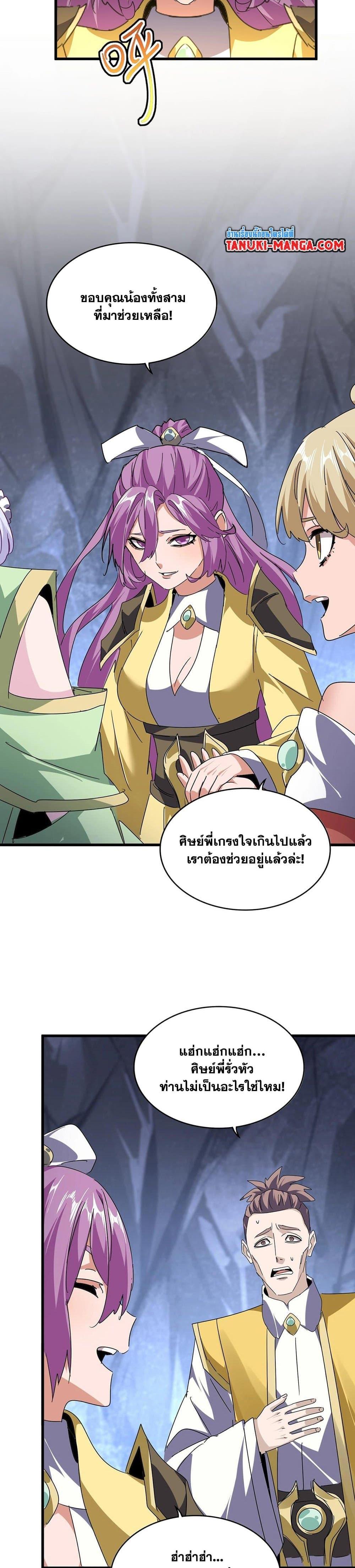 Manga-lc-com อ่านมังงะ อ่านการ์ตูน ออนไลน์ ฟรี Magic Emperor ตอนที่ 1 2 3 4 5 6 7 8 9 10 11 12 13 14 ฟรี ไม่มีโฆษณา Manga-lc - อ่าน มังงะ อ่าน การ์ตูน ออนไลน์ อ่านมังงะ ฟรี