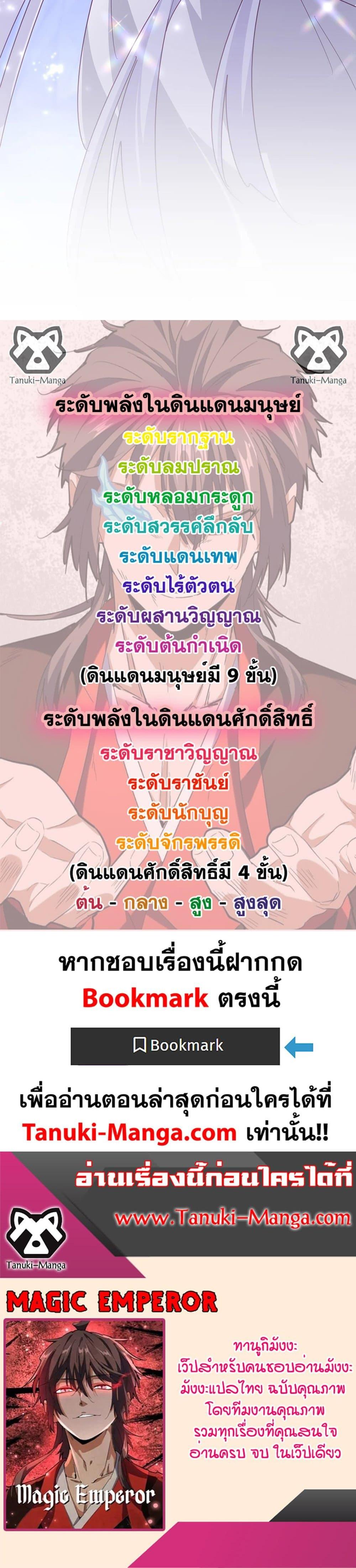 Manga-lc-com อ่านมังงะ อ่านการ์ตูน ออนไลน์ ฟรี Magic Emperor ตอนที่ 1 2 3 4 5 6 7 8 9 10 11 12 13 14 ฟรี ไม่มีโฆษณา Manga-lc - อ่าน มังงะ อ่าน การ์ตูน ออนไลน์ อ่านมังงะ ฟรี