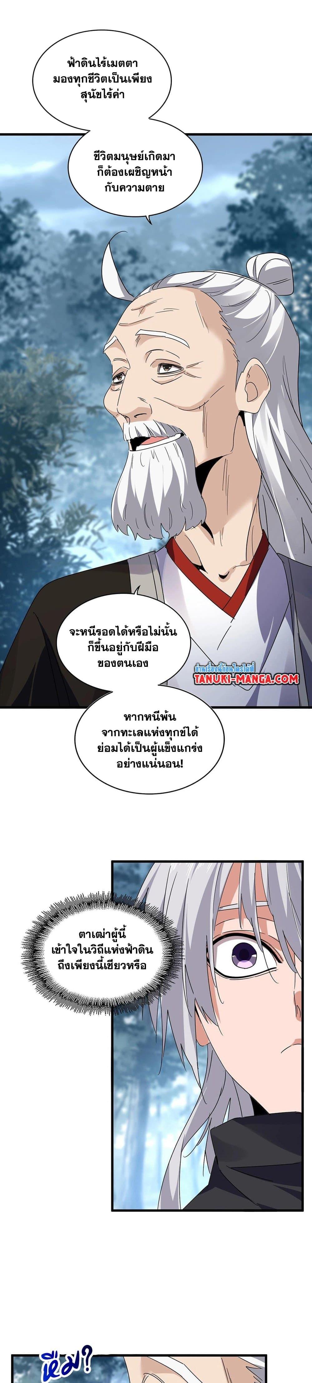 Manga-lc-com อ่านมังงะ อ่านการ์ตูน ออนไลน์ ฟรี Magic Emperor ตอนที่ 1 2 3 4 5 6 7 8 9 10 11 12 13 14 ฟรี ไม่มีโฆษณา Manga-lc - อ่าน มังงะ อ่าน การ์ตูน ออนไลน์ อ่านมังงะ ฟรี