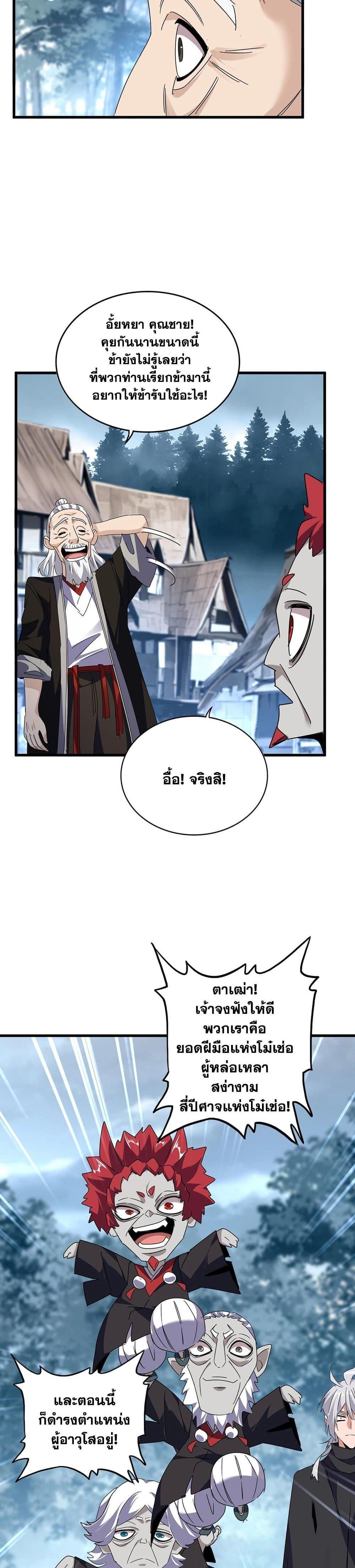 Manga-lc-com อ่านมังงะ อ่านการ์ตูน ออนไลน์ ฟรี Magic Emperor ตอนที่ 1 2 3 4 5 6 7 8 9 10 11 12 13 14 ฟรี ไม่มีโฆษณา Manga-lc - อ่าน มังงะ อ่าน การ์ตูน ออนไลน์ อ่านมังงะ ฟรี