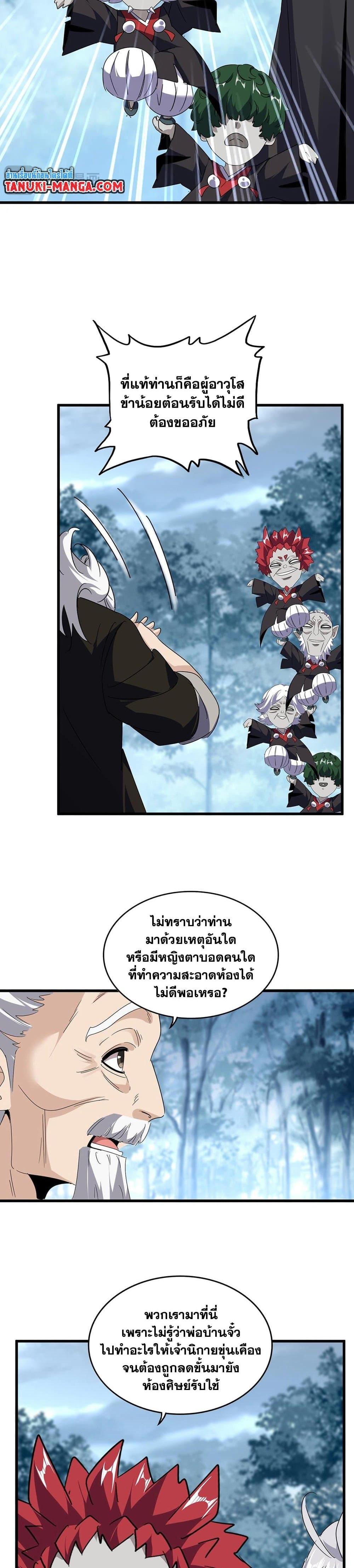 Manga-lc-com อ่านมังงะ อ่านการ์ตูน ออนไลน์ ฟรี Magic Emperor ตอนที่ 1 2 3 4 5 6 7 8 9 10 11 12 13 14 ฟรี ไม่มีโฆษณา Manga-lc - อ่าน มังงะ อ่าน การ์ตูน ออนไลน์ อ่านมังงะ ฟรี