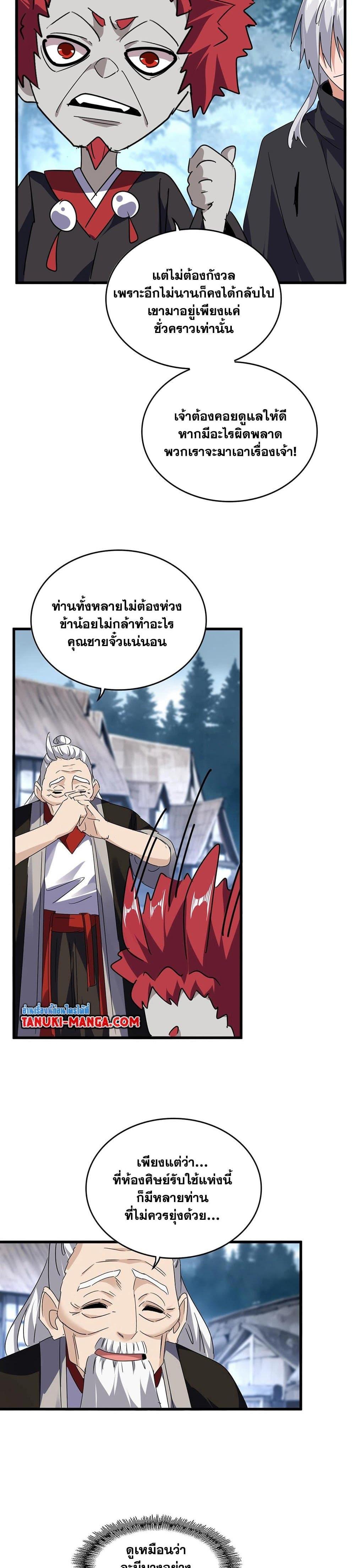 Manga-lc-com อ่านมังงะ อ่านการ์ตูน ออนไลน์ ฟรี Magic Emperor ตอนที่ 1 2 3 4 5 6 7 8 9 10 11 12 13 14 ฟรี ไม่มีโฆษณา Manga-lc - อ่าน มังงะ อ่าน การ์ตูน ออนไลน์ อ่านมังงะ ฟรี