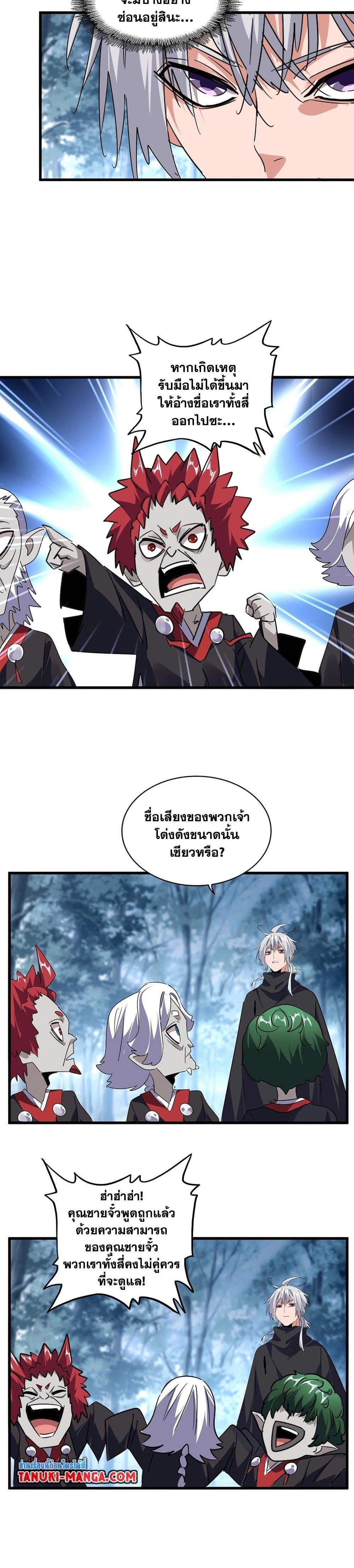 Manga-lc-com อ่านมังงะ อ่านการ์ตูน ออนไลน์ ฟรี Magic Emperor ตอนที่ 1 2 3 4 5 6 7 8 9 10 11 12 13 14 ฟรี ไม่มีโฆษณา Manga-lc - อ่าน มังงะ อ่าน การ์ตูน ออนไลน์ อ่านมังงะ ฟรี