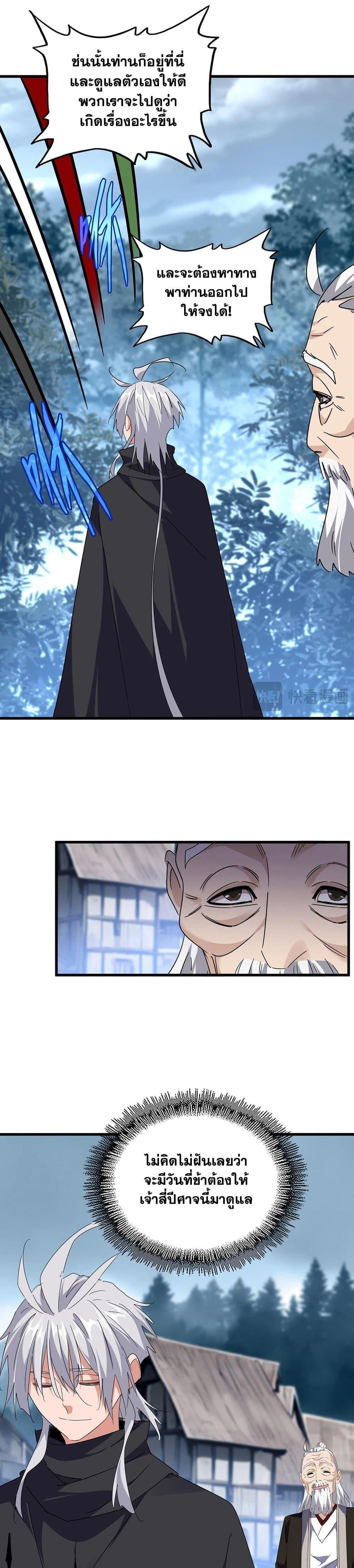 Manga-lc-com อ่านมังงะ อ่านการ์ตูน ออนไลน์ ฟรี Magic Emperor ตอนที่ 1 2 3 4 5 6 7 8 9 10 11 12 13 14 ฟรี ไม่มีโฆษณา Manga-lc - อ่าน มังงะ อ่าน การ์ตูน ออนไลน์ อ่านมังงะ ฟรี