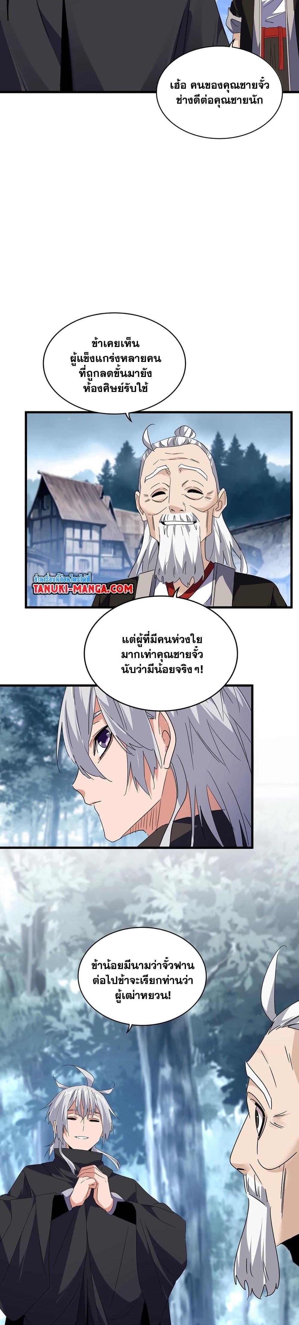 Manga-lc-com อ่านมังงะ อ่านการ์ตูน ออนไลน์ ฟรี Magic Emperor ตอนที่ 1 2 3 4 5 6 7 8 9 10 11 12 13 14 ฟรี ไม่มีโฆษณา Manga-lc - อ่าน มังงะ อ่าน การ์ตูน ออนไลน์ อ่านมังงะ ฟรี