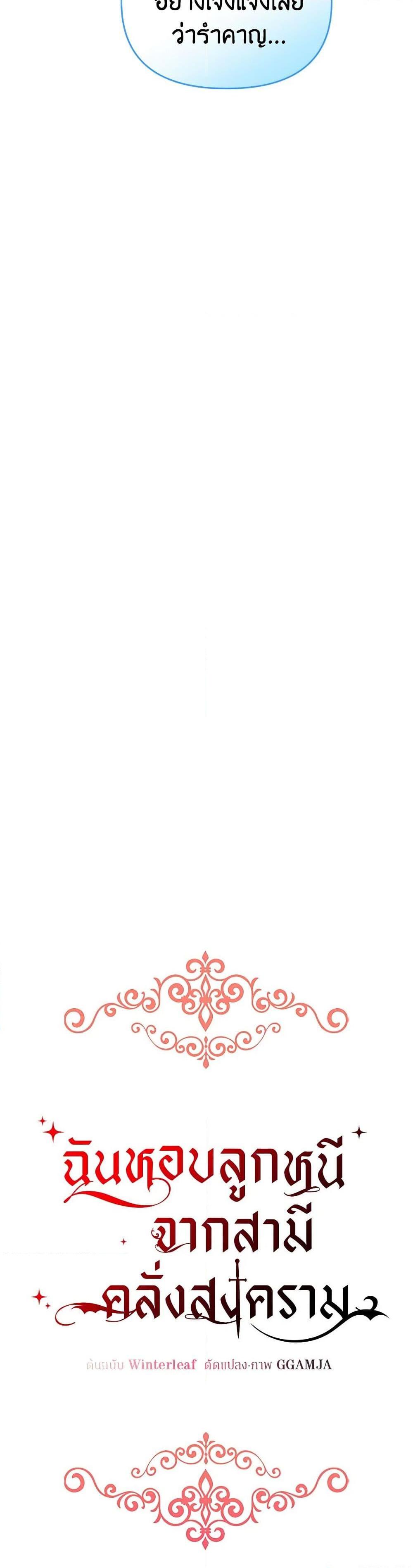 Manga-lc-com อ่านมังงะ อ่านการ์ตูน ออนไลน์ ฟรี I Stole the Child of My War-Mad Husband ตอนที่ 1 2 3 4 5 6 7 8 9 10 11 12 13 14 ฟรี ไม่มีโฆษณา Manga-lc - อ่าน มังงะ อ่าน การ์ตูน ออนไลน์ อ่านมังงะ ฟรี