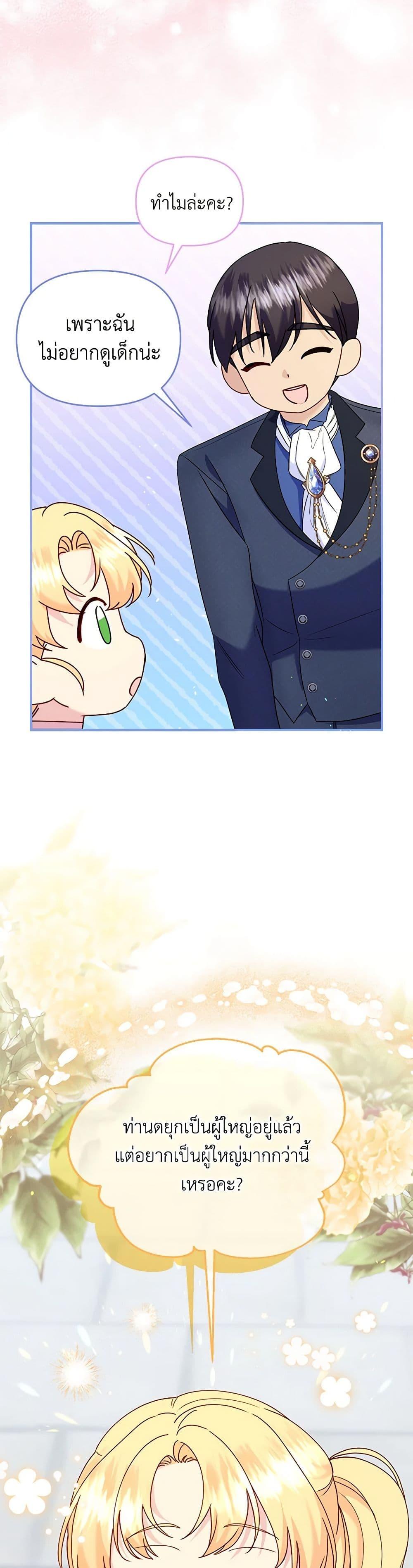 Manga-lc-com อ่านมังงะ อ่านการ์ตูน ออนไลน์ ฟรี I Stole the Child of My War-Mad Husband ตอนที่ 1 2 3 4 5 6 7 8 9 10 11 12 13 14 ฟรี ไม่มีโฆษณา Manga-lc - อ่าน มังงะ อ่าน การ์ตูน ออนไลน์ อ่านมังงะ ฟรี