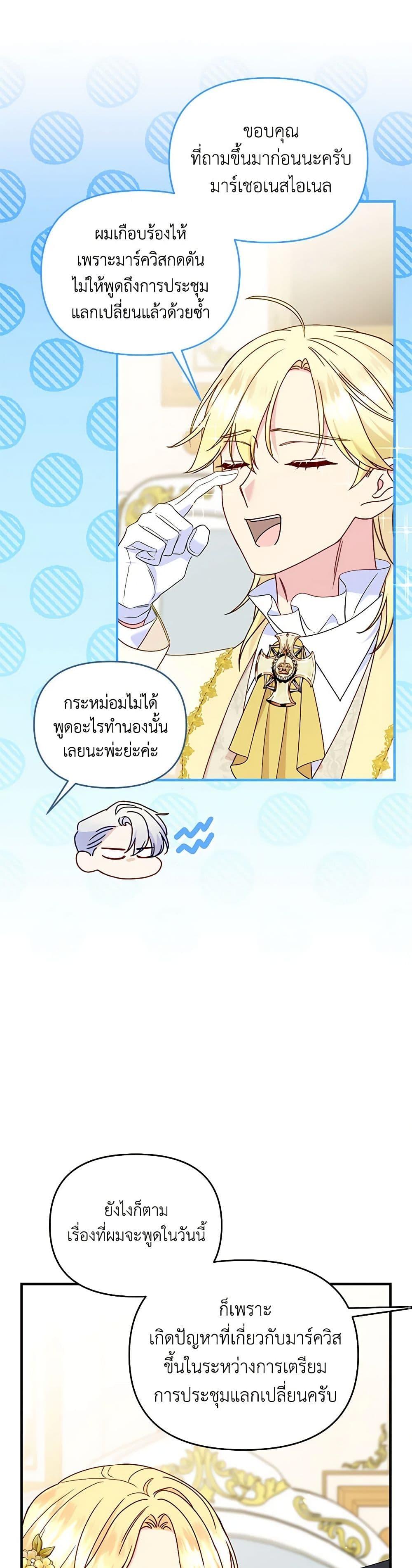 Manga-lc-com อ่านมังงะ อ่านการ์ตูน ออนไลน์ ฟรี I Stole the Child of My War-Mad Husband ตอนที่ 1 2 3 4 5 6 7 8 9 10 11 12 13 14 ฟรี ไม่มีโฆษณา Manga-lc - อ่าน มังงะ อ่าน การ์ตูน ออนไลน์ อ่านมังงะ ฟรี