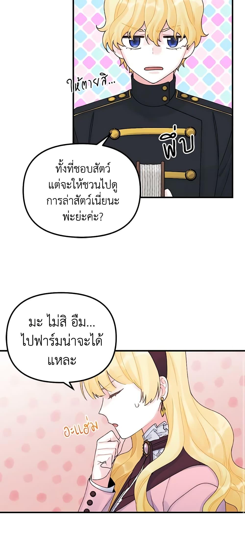 Manga-lc-com อ่านมังงะ อ่านการ์ตูน ออนไลน์ ฟรี Princess in the Rough ตอนที่ 1 2 3 4 5 6 7 8 9 10 11 12 13 14 ฟรี ไม่มีโฆษณา Manga-lc - อ่าน มังงะ อ่าน การ์ตูน ออนไลน์ อ่านมังงะ ฟรี