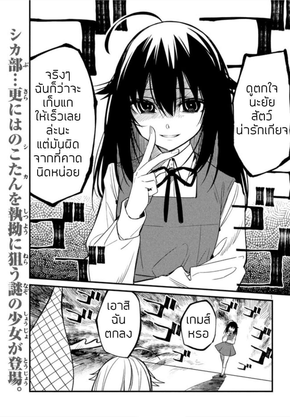 Manga-lc-com อ่านมังงะ อ่านการ์ตูน ออนไลน์ ฟรี Shikanoko Nokonoko Koshitantan ตอนที่ 1 2 3 4 5 6 7 8 9 10 11 12 13 14 ฟรี ไม่มีโฆษณา Manga-lc - อ่าน มังงะ อ่าน การ์ตูน ออนไลน์ อ่านมังงะ ฟรี
