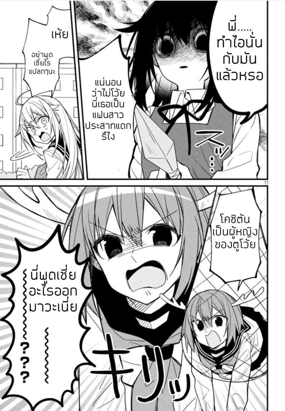 Manga-lc-com อ่านมังงะ อ่านการ์ตูน ออนไลน์ ฟรี Shikanoko Nokonoko Koshitantan ตอนที่ 1 2 3 4 5 6 7 8 9 10 11 12 13 14 ฟรี ไม่มีโฆษณา Manga-lc - อ่าน มังงะ อ่าน การ์ตูน ออนไลน์ อ่านมังงะ ฟรี