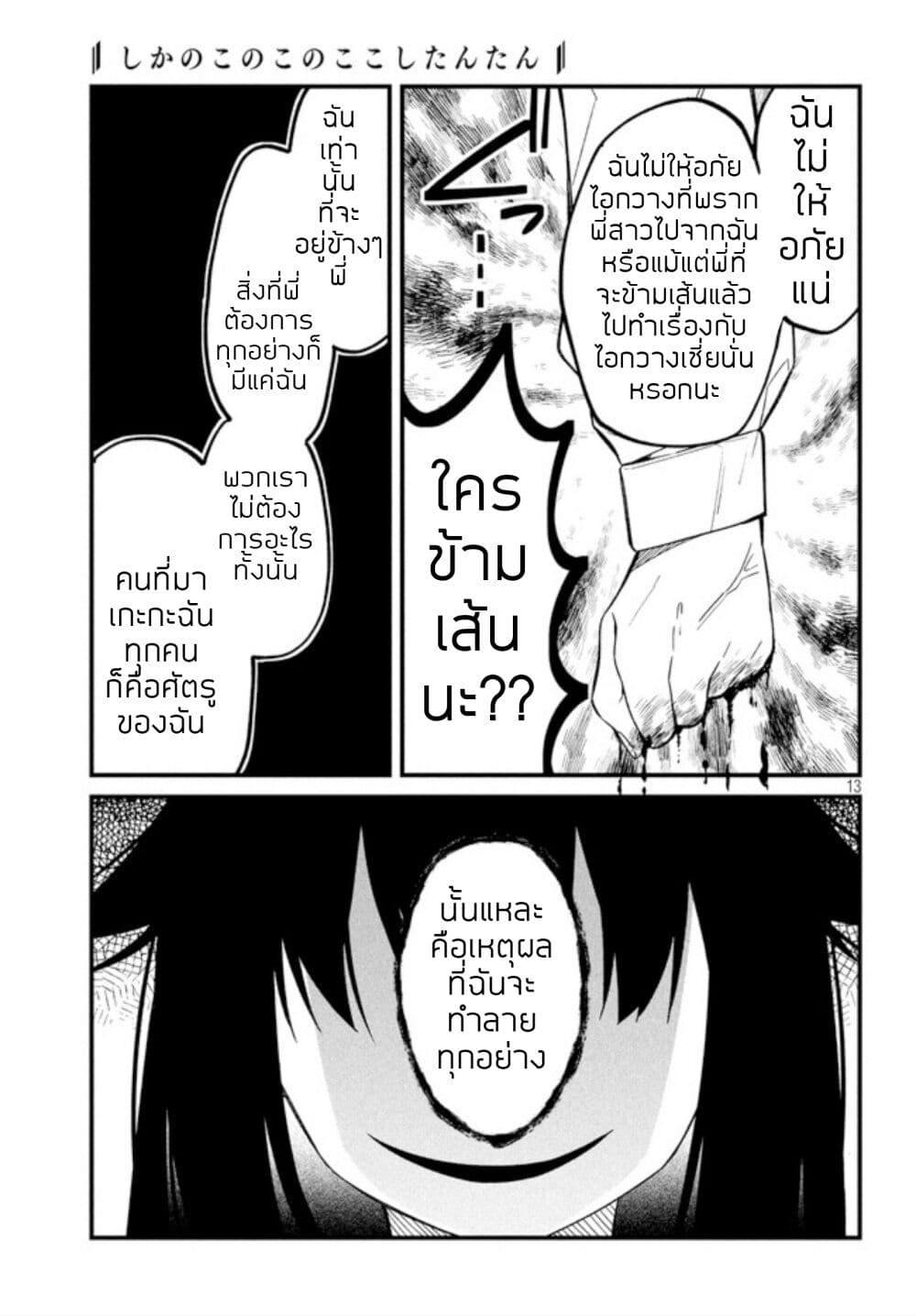 Manga-lc-com อ่านมังงะ อ่านการ์ตูน ออนไลน์ ฟรี Shikanoko Nokonoko Koshitantan ตอนที่ 1 2 3 4 5 6 7 8 9 10 11 12 13 14 ฟรี ไม่มีโฆษณา Manga-lc - อ่าน มังงะ อ่าน การ์ตูน ออนไลน์ อ่านมังงะ ฟรี