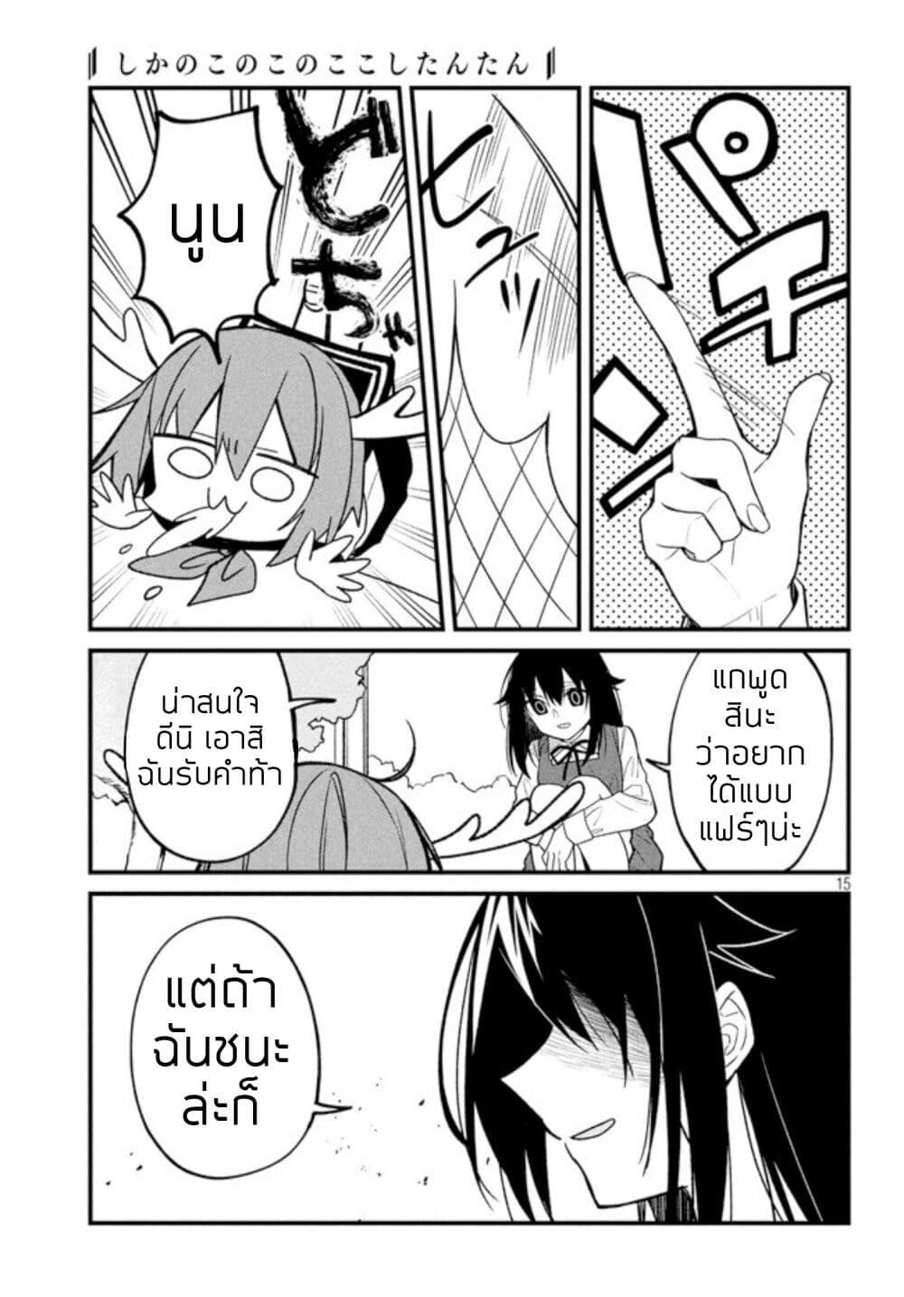 Manga-lc-com อ่านมังงะ อ่านการ์ตูน ออนไลน์ ฟรี Shikanoko Nokonoko Koshitantan ตอนที่ 1 2 3 4 5 6 7 8 9 10 11 12 13 14 ฟรี ไม่มีโฆษณา Manga-lc - อ่าน มังงะ อ่าน การ์ตูน ออนไลน์ อ่านมังงะ ฟรี