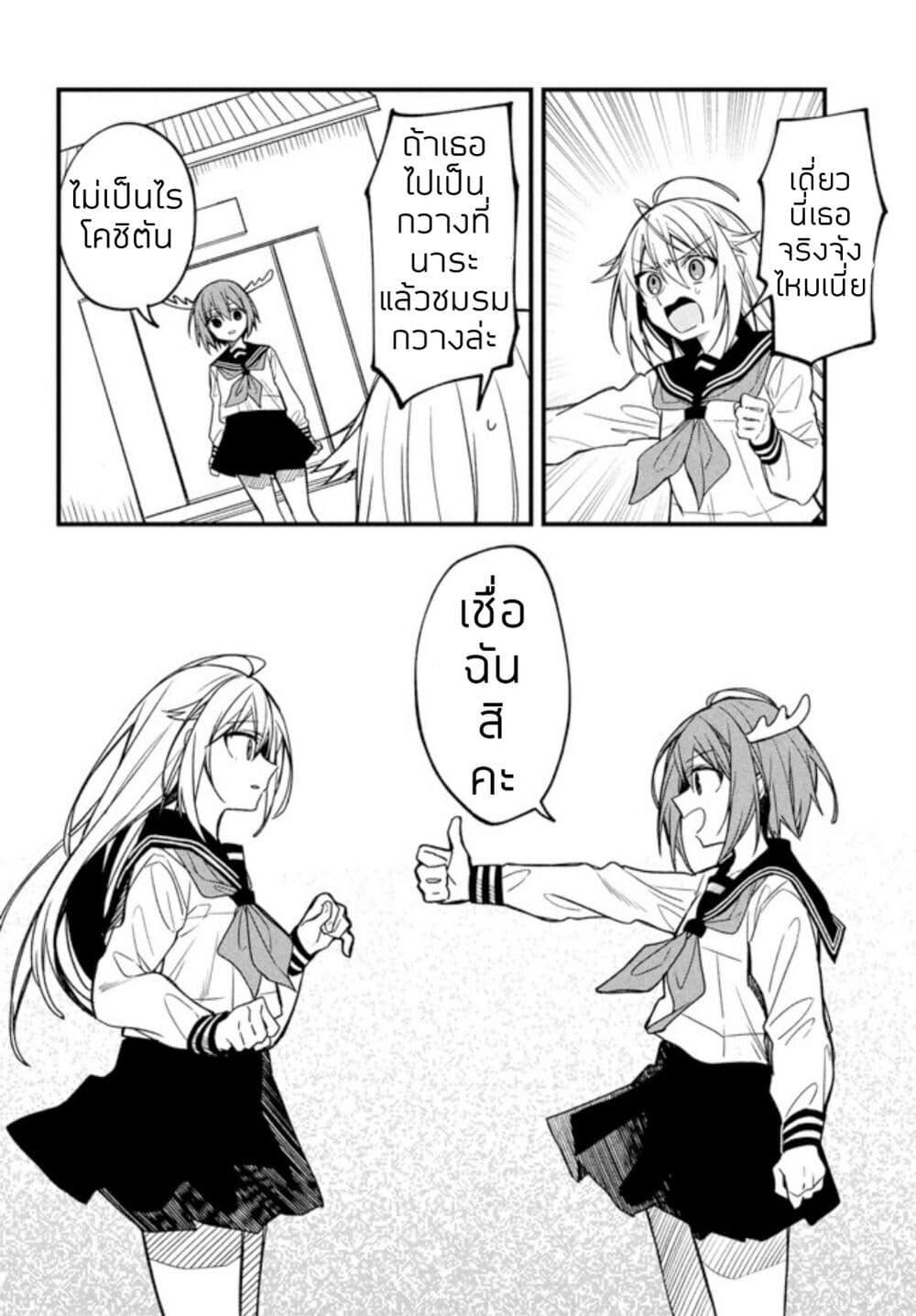 Manga-lc-com อ่านมังงะ อ่านการ์ตูน ออนไลน์ ฟรี Shikanoko Nokonoko Koshitantan ตอนที่ 1 2 3 4 5 6 7 8 9 10 11 12 13 14 ฟรี ไม่มีโฆษณา Manga-lc - อ่าน มังงะ อ่าน การ์ตูน ออนไลน์ อ่านมังงะ ฟรี