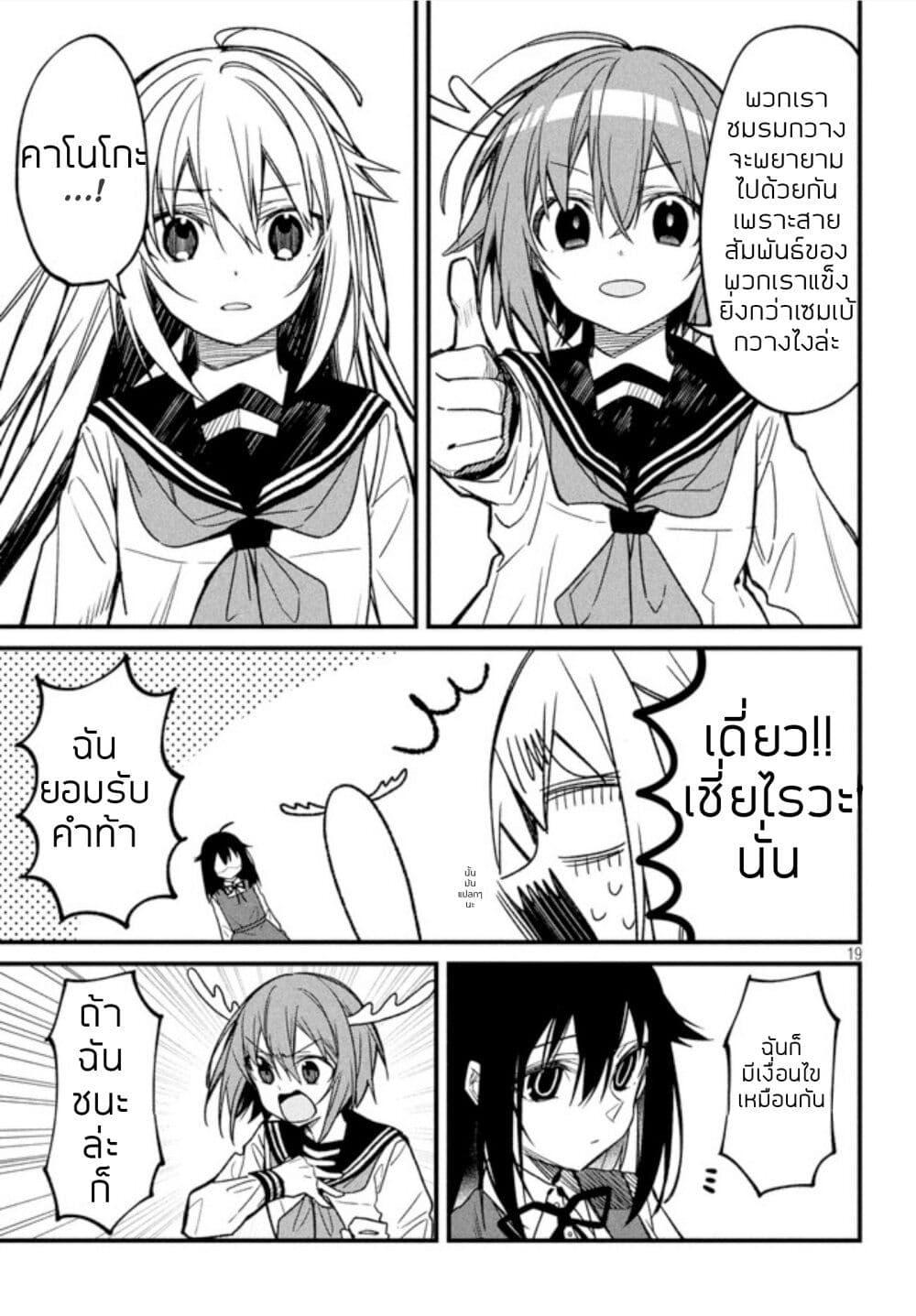 Manga-lc-com อ่านมังงะ อ่านการ์ตูน ออนไลน์ ฟรี Shikanoko Nokonoko Koshitantan ตอนที่ 1 2 3 4 5 6 7 8 9 10 11 12 13 14 ฟรี ไม่มีโฆษณา Manga-lc - อ่าน มังงะ อ่าน การ์ตูน ออนไลน์ อ่านมังงะ ฟรี