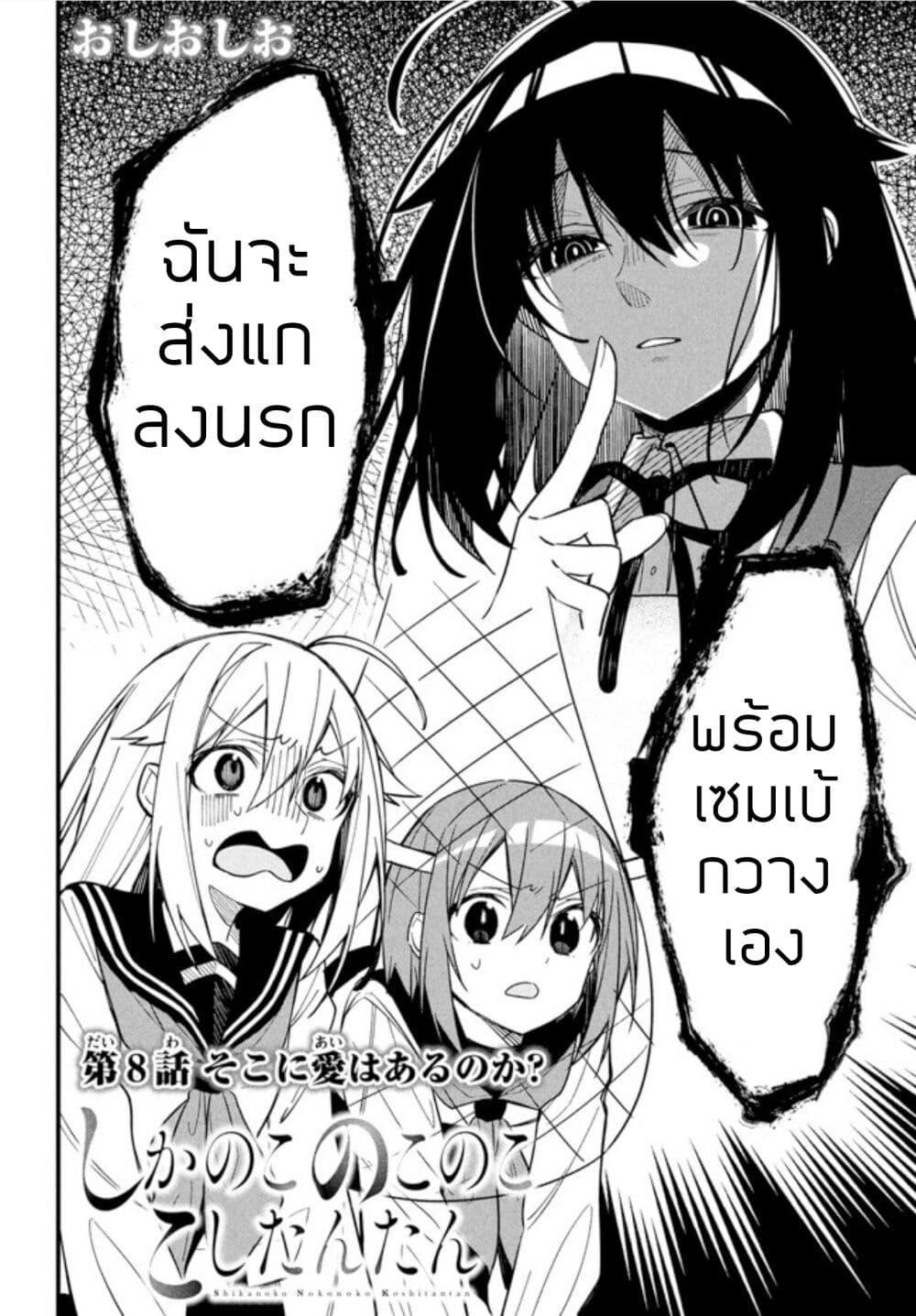 Manga-lc-com อ่านมังงะ อ่านการ์ตูน ออนไลน์ ฟรี Shikanoko Nokonoko Koshitantan ตอนที่ 1 2 3 4 5 6 7 8 9 10 11 12 13 14 ฟรี ไม่มีโฆษณา Manga-lc - อ่าน มังงะ อ่าน การ์ตูน ออนไลน์ อ่านมังงะ ฟรี