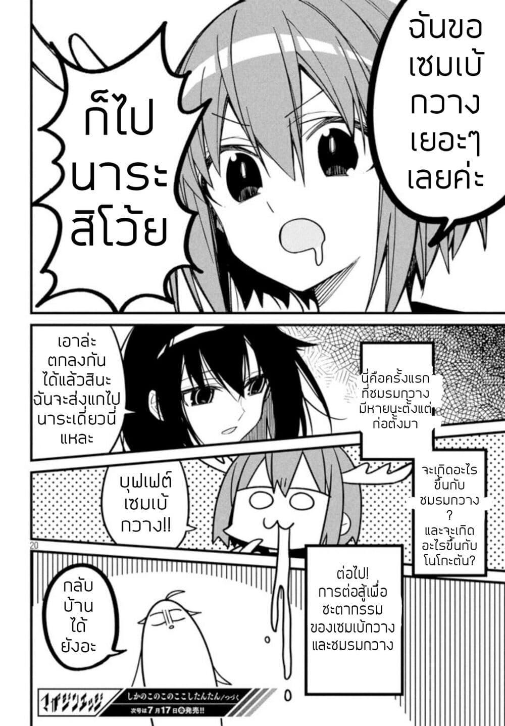 Manga-lc-com อ่านมังงะ อ่านการ์ตูน ออนไลน์ ฟรี Shikanoko Nokonoko Koshitantan ตอนที่ 1 2 3 4 5 6 7 8 9 10 11 12 13 14 ฟรี ไม่มีโฆษณา Manga-lc - อ่าน มังงะ อ่าน การ์ตูน ออนไลน์ อ่านมังงะ ฟรี