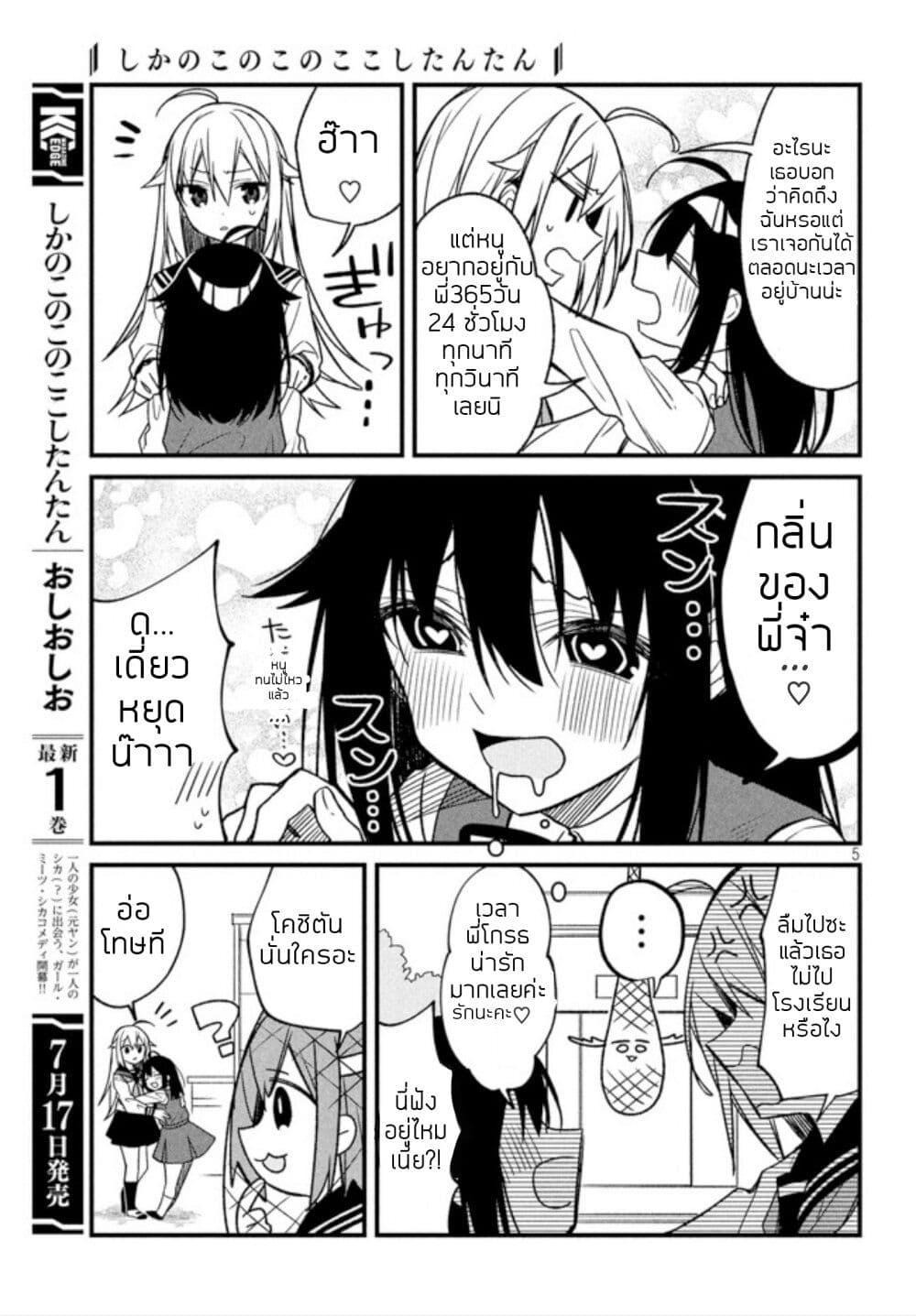 Manga-lc-com อ่านมังงะ อ่านการ์ตูน ออนไลน์ ฟรี Shikanoko Nokonoko Koshitantan ตอนที่ 1 2 3 4 5 6 7 8 9 10 11 12 13 14 ฟรี ไม่มีโฆษณา Manga-lc - อ่าน มังงะ อ่าน การ์ตูน ออนไลน์ อ่านมังงะ ฟรี