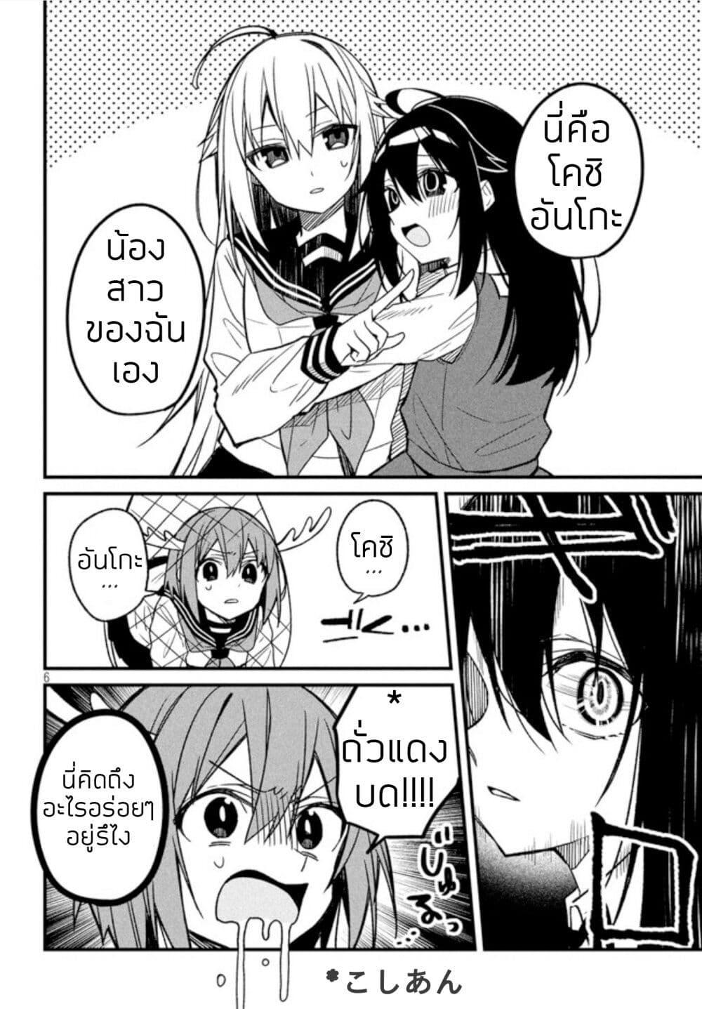 Manga-lc-com อ่านมังงะ อ่านการ์ตูน ออนไลน์ ฟรี Shikanoko Nokonoko Koshitantan ตอนที่ 1 2 3 4 5 6 7 8 9 10 11 12 13 14 ฟรี ไม่มีโฆษณา Manga-lc - อ่าน มังงะ อ่าน การ์ตูน ออนไลน์ อ่านมังงะ ฟรี