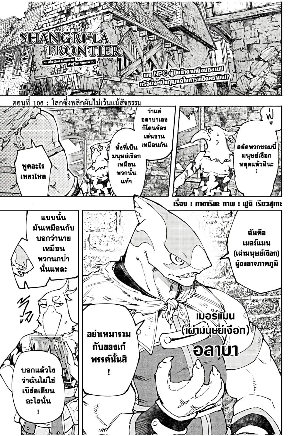 Manga-lc-com อ่านมังงะ อ่านการ์ตูน ออนไลน์ ฟรี Shangri-La Frontier ตอนที่ 1 2 3 4 5 6 7 8 9 10 11 12 13 14 ฟรี ไม่มีโฆษณา Manga-lc - อ่าน มังงะ อ่าน การ์ตูน ออนไลน์ อ่านมังงะ ฟรี
