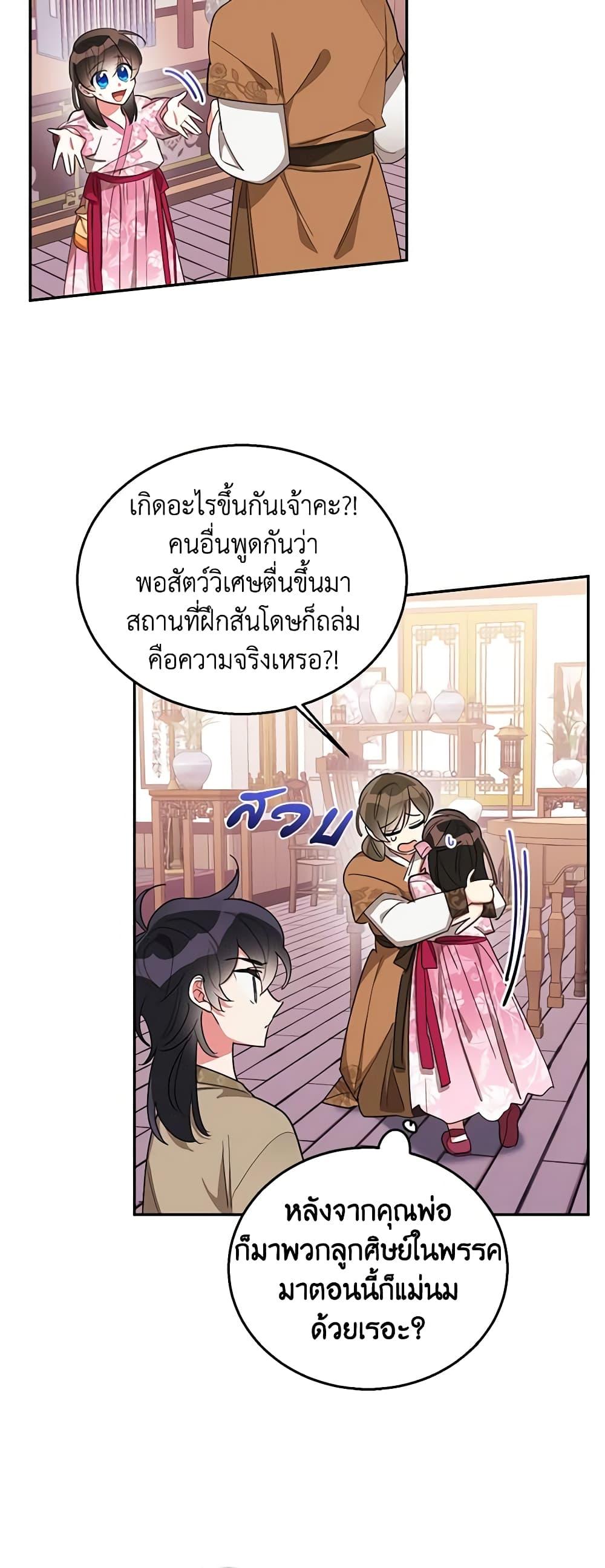 Manga-lc-com อ่านมังงะ อ่านการ์ตูน ออนไลน์ ฟรี Precious Daughter of the Greatest Martial Arts Villain ตอนที่ 1 2 3 4 5 6 7 8 9 10 11 12 13 14 ฟรี ไม่มีโฆษณา Manga-lc - อ่าน มังงะ อ่าน การ์ตูน ออนไลน์ อ่านมังงะ ฟรี
