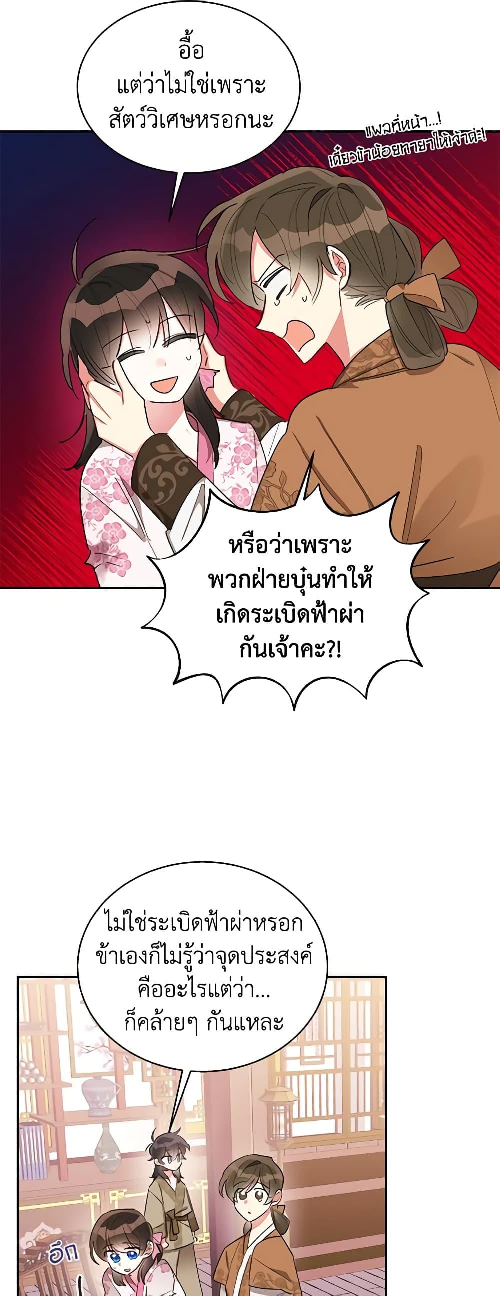 Manga-lc-com อ่านมังงะ อ่านการ์ตูน ออนไลน์ ฟรี Precious Daughter of the Greatest Martial Arts Villain ตอนที่ 1 2 3 4 5 6 7 8 9 10 11 12 13 14 ฟรี ไม่มีโฆษณา Manga-lc - อ่าน มังงะ อ่าน การ์ตูน ออนไลน์ อ่านมังงะ ฟรี