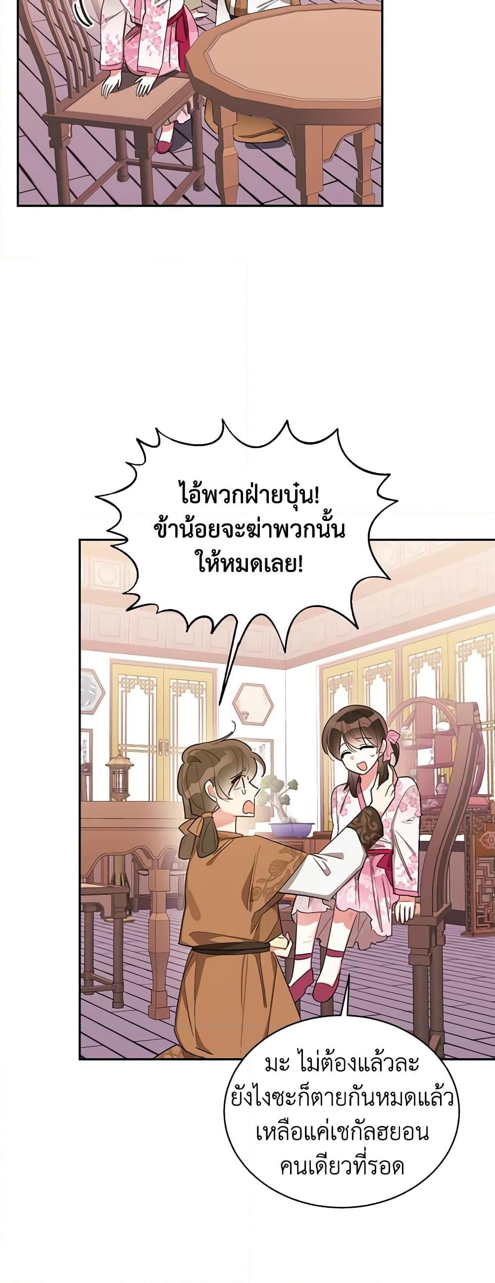Manga-lc-com อ่านมังงะ อ่านการ์ตูน ออนไลน์ ฟรี Precious Daughter of the Greatest Martial Arts Villain ตอนที่ 1 2 3 4 5 6 7 8 9 10 11 12 13 14 ฟรี ไม่มีโฆษณา Manga-lc - อ่าน มังงะ อ่าน การ์ตูน ออนไลน์ อ่านมังงะ ฟรี
