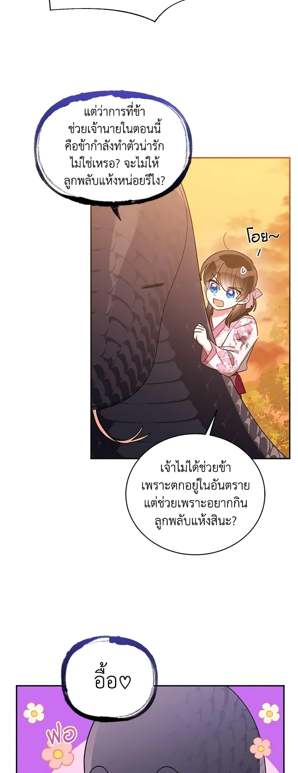 Manga-lc-com อ่านมังงะ อ่านการ์ตูน ออนไลน์ ฟรี Precious Daughter of the Greatest Martial Arts Villain ตอนที่ 1 2 3 4 5 6 7 8 9 10 11 12 13 14 ฟรี ไม่มีโฆษณา Manga-lc - อ่าน มังงะ อ่าน การ์ตูน ออนไลน์ อ่านมังงะ ฟรี