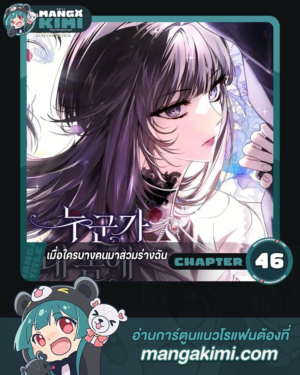 Manga-lc-com อ่านมังงะ อ่านการ์ตูน ออนไลน์ ฟรี My Body Has Been Possessed By Someone ตอนที่ 1 2 3 4 5 6 7 8 9 10 11 12 13 14 ฟรี ไม่มีโฆษณา Manga-lc - อ่าน มังงะ อ่าน การ์ตูน ออนไลน์ อ่านมังงะ ฟรี