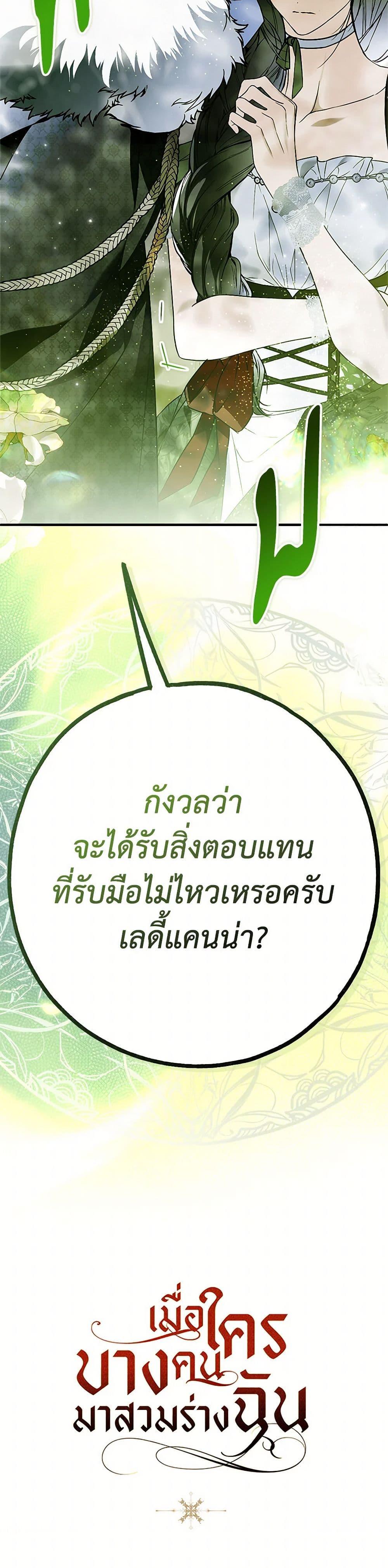 Manga-lc-com อ่านมังงะ อ่านการ์ตูน ออนไลน์ ฟรี My Body Has Been Possessed By Someone ตอนที่ 1 2 3 4 5 6 7 8 9 10 11 12 13 14 ฟรี ไม่มีโฆษณา Manga-lc - อ่าน มังงะ อ่าน การ์ตูน ออนไลน์ อ่านมังงะ ฟรี