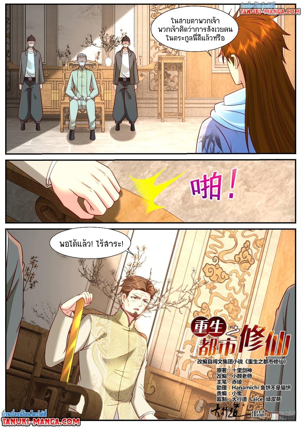 Manga-lc-com อ่านมังงะ อ่านการ์ตูน ออนไลน์ ฟรี Rebirth Of the Urban Immortal Cultivator ตอนที่ 1 2 3 4 5 6 7 8 9 10 11 12 13 14 ฟรี ไม่มีโฆษณา Manga-lc - อ่าน มังงะ อ่าน การ์ตูน ออนไลน์ อ่านมังงะ ฟรี