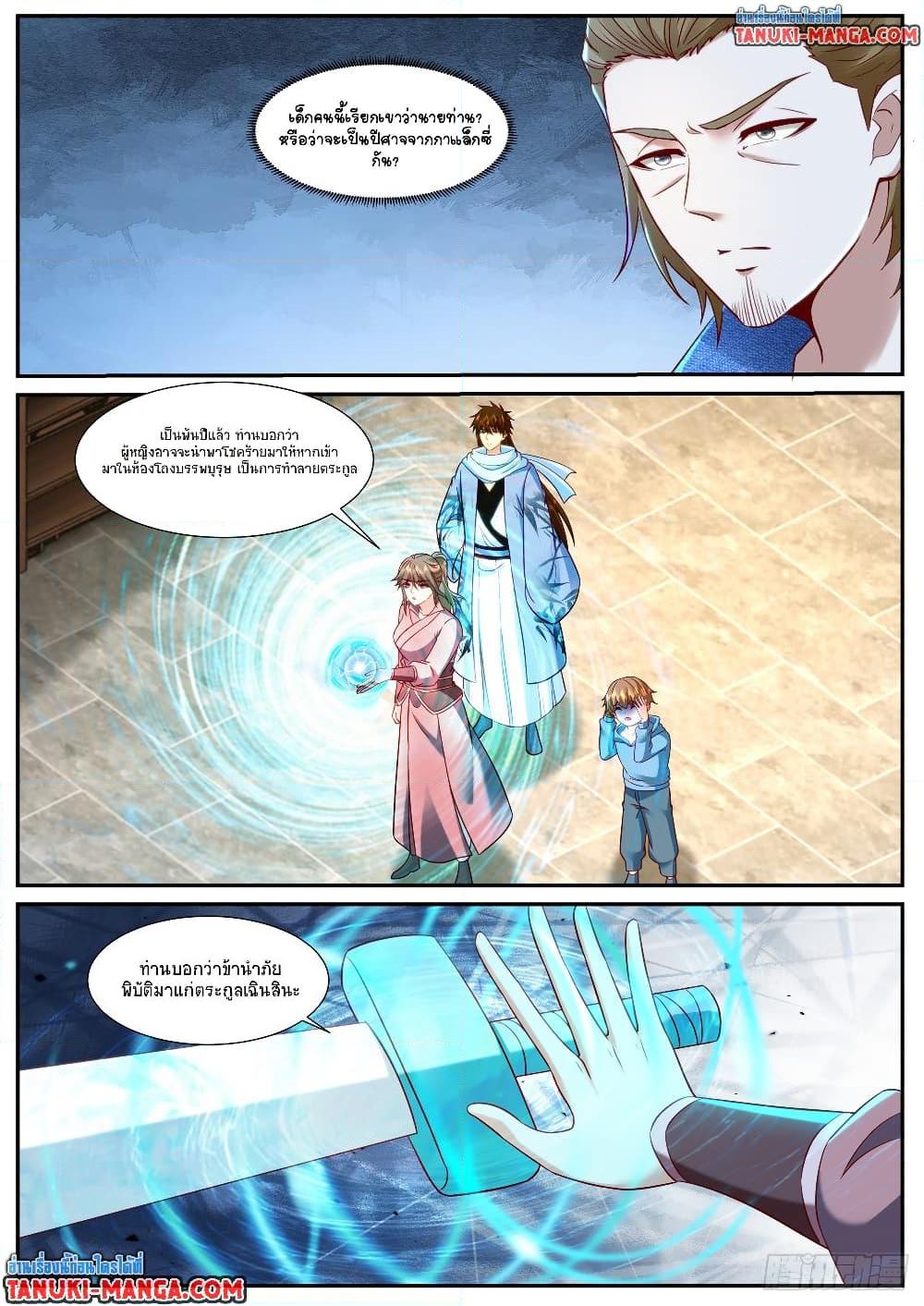 Manga-lc-com อ่านมังงะ อ่านการ์ตูน ออนไลน์ ฟรี Rebirth Of the Urban Immortal Cultivator ตอนที่ 1 2 3 4 5 6 7 8 9 10 11 12 13 14 ฟรี ไม่มีโฆษณา Manga-lc - อ่าน มังงะ อ่าน การ์ตูน ออนไลน์ อ่านมังงะ ฟรี