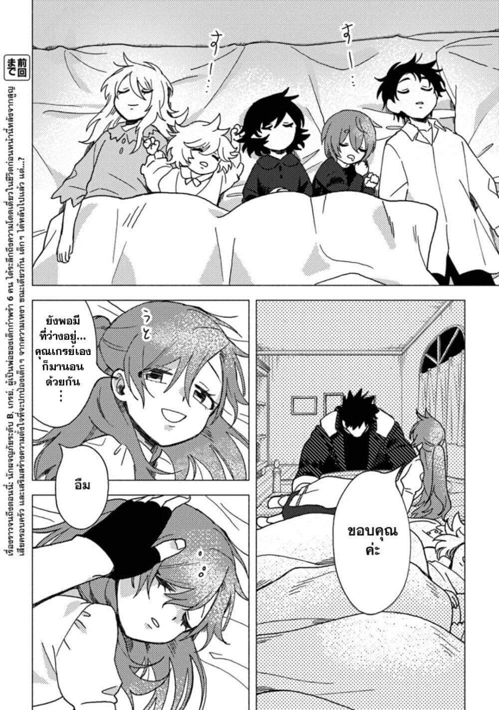 Manga-lc-com อ่านมังงะ อ่านการ์ตูน ออนไลน์ ฟรี B-Rank Adventurer With an Evil Look Becomes a Daddy to the Protagonist and His Childhood Friends ตอนที่ 1 2 3 4 5 6 7 8 9 10 11 12 13 14 ฟรี ไม่มีโฆษณา Manga-lc - อ่าน มังงะ อ่าน การ์ตูน ออนไลน์ อ่านมังงะ ฟรี