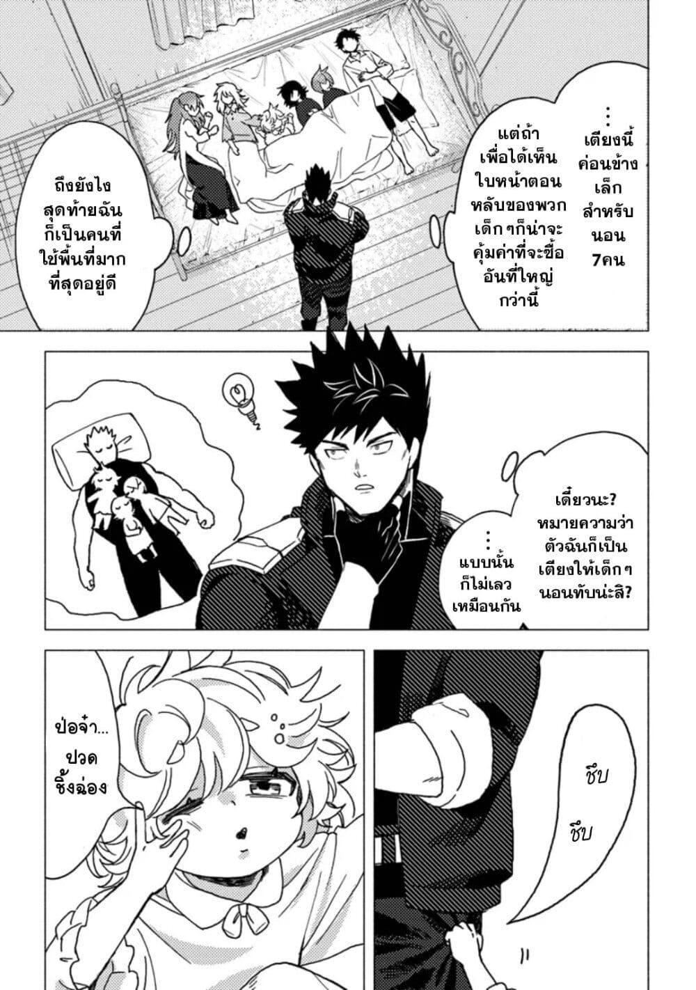 Manga-lc-com อ่านมังงะ อ่านการ์ตูน ออนไลน์ ฟรี B-Rank Adventurer With an Evil Look Becomes a Daddy to the Protagonist and His Childhood Friends ตอนที่ 1 2 3 4 5 6 7 8 9 10 11 12 13 14 ฟรี ไม่มีโฆษณา Manga-lc - อ่าน มังงะ อ่าน การ์ตูน ออนไลน์ อ่านมังงะ ฟรี