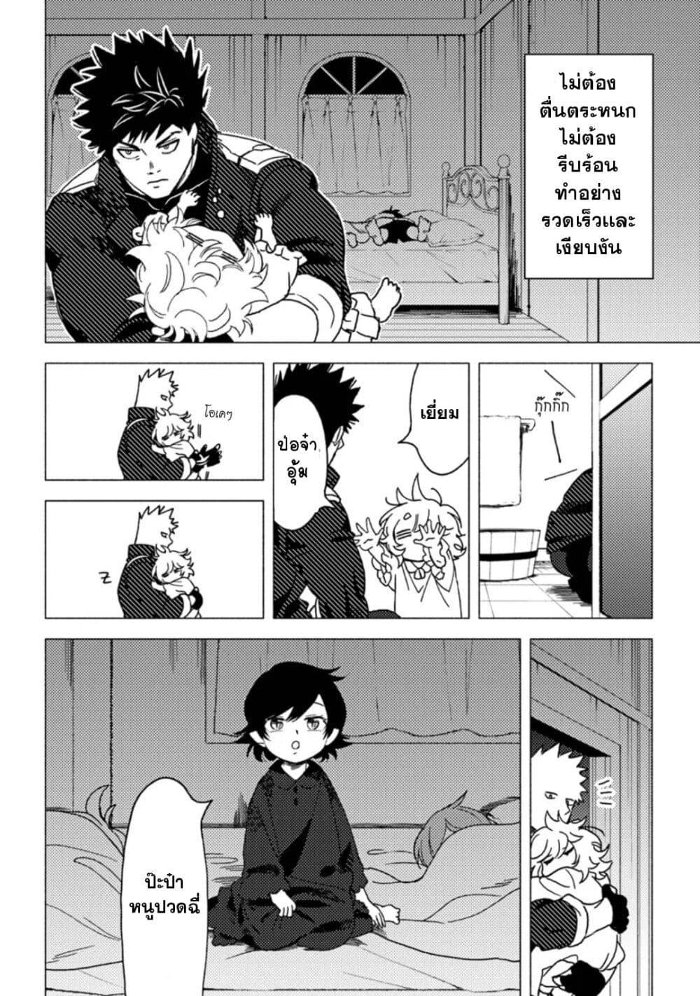 Manga-lc-com อ่านมังงะ อ่านการ์ตูน ออนไลน์ ฟรี B-Rank Adventurer With an Evil Look Becomes a Daddy to the Protagonist and His Childhood Friends ตอนที่ 1 2 3 4 5 6 7 8 9 10 11 12 13 14 ฟรี ไม่มีโฆษณา Manga-lc - อ่าน มังงะ อ่าน การ์ตูน ออนไลน์ อ่านมังงะ ฟรี