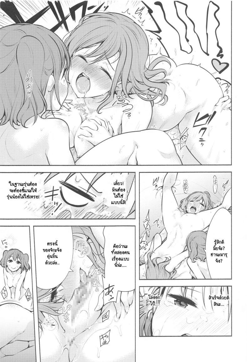 Doujin-Lc- อ่าน โดจิน มังฮวา เกาหลี ญี่ปุ่น จีน แปลไทย สาวไอดอลวัยอยากลอง [Tohosanhun (Chada)] LoveLive! H Book Soushuuhen Muki Mikan Matome (LoveLive! Sunshine!!) ตอนที่ 1 2 3 4 5 6 7 8 9 10 11 12 13 14 ฟรี ไม่มีโฆษณา อ่าน โดจิน Manhwa เกาหลี ญี่ปุ่น จีน เรามีครบ คัดมาให้เน้นๆ โดจิน 18+ รับประกันความฟินโดย  Doujin Lc