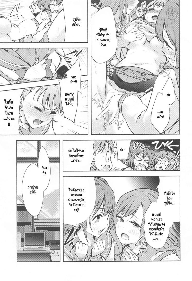 Doujin-Lc- อ่าน โดจิน มังฮวา เกาหลี ญี่ปุ่น จีน แปลไทย สาวไอดอลวัยอยากลอง [Tohosanhun (Chada)] LoveLive! H Book Soushuuhen Muki Mikan Matome (LoveLive! Sunshine!!) ตอนที่ 1 2 3 4 5 6 7 8 9 10 11 12 13 14 ฟรี ไม่มีโฆษณา อ่าน โดจิน Manhwa เกาหลี ญี่ปุ่น จีน เรามีครบ คัดมาให้เน้นๆ โดจิน 18+ รับประกันความฟินโดย  Doujin Lc