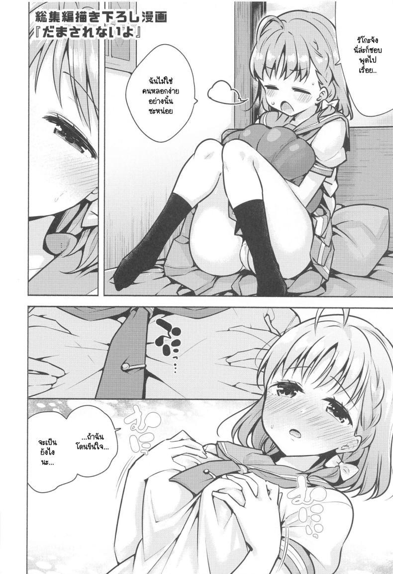 Doujin-Lc- อ่าน โดจิน มังฮวา เกาหลี ญี่ปุ่น จีน แปลไทย สาวไอดอลวัยอยากลอง [Tohosanhun (Chada)] LoveLive! H Book Soushuuhen Muki Mikan Matome (LoveLive! Sunshine!!) ตอนที่ 1 2 3 4 5 6 7 8 9 10 11 12 13 14 ฟรี ไม่มีโฆษณา อ่าน โดจิน Manhwa เกาหลี ญี่ปุ่น จีน เรามีครบ คัดมาให้เน้นๆ โดจิน 18+ รับประกันความฟินโดย  Doujin Lc